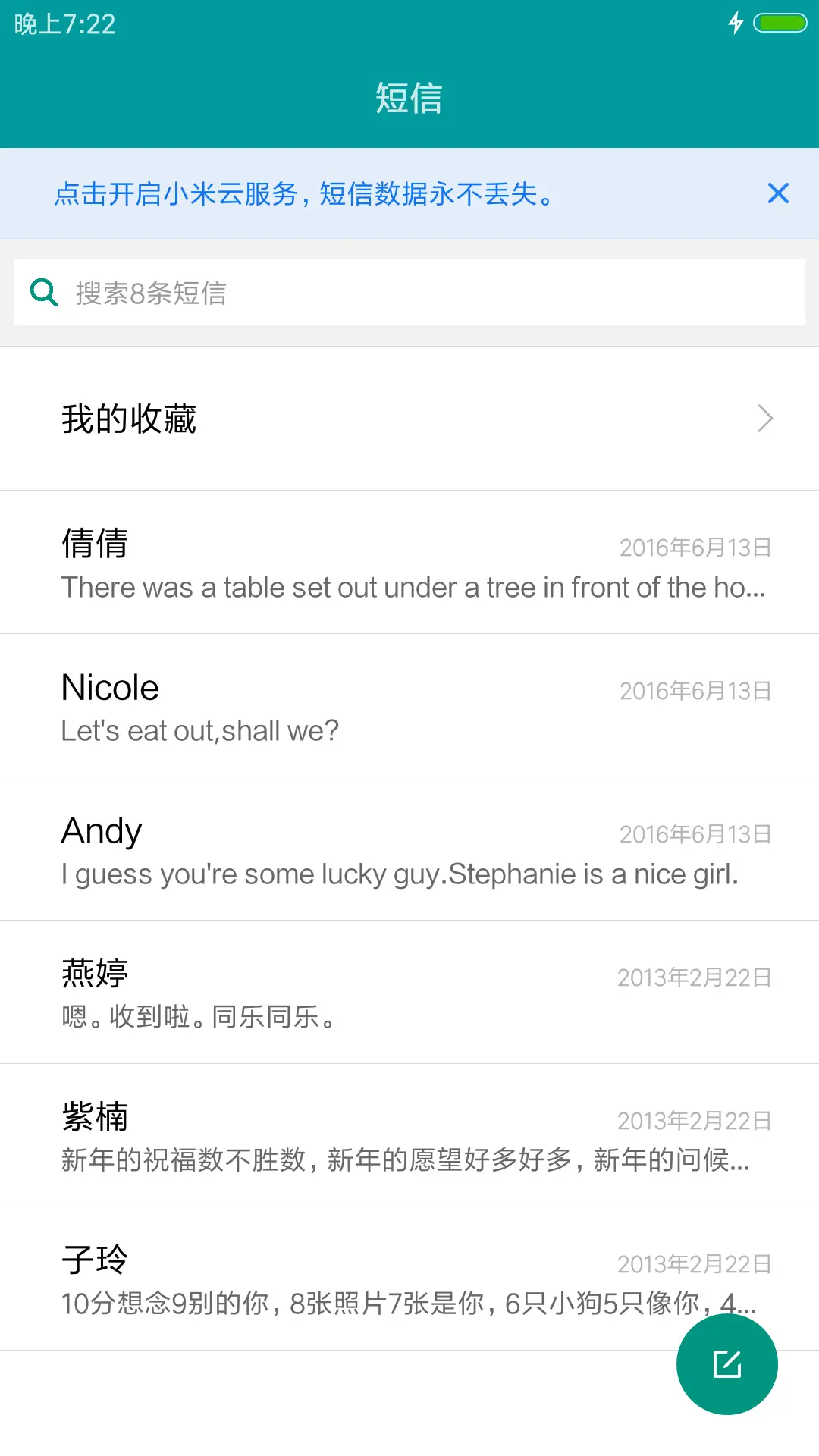 Win10磁贴风 - Screenshot 10