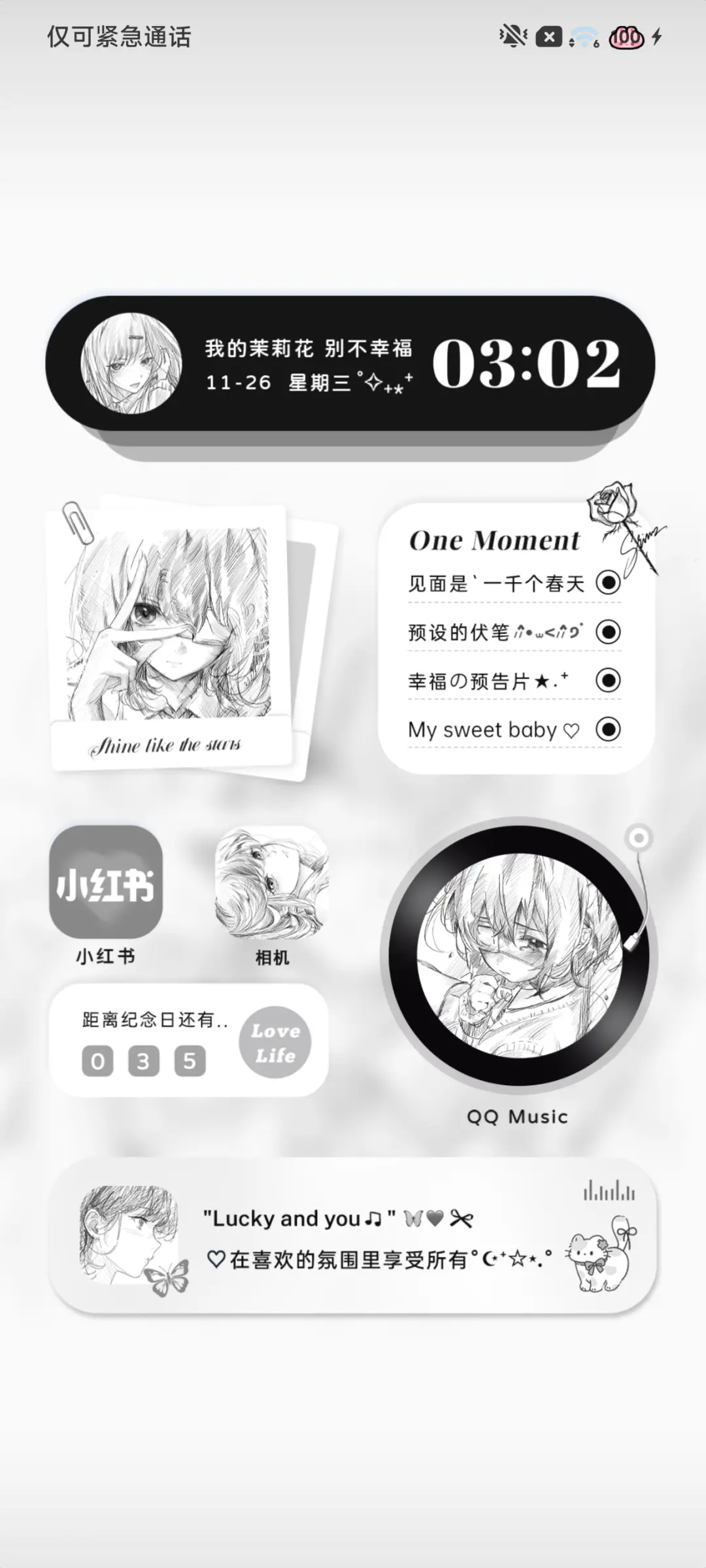 氛围感 你的心绪 - Screenshot 10