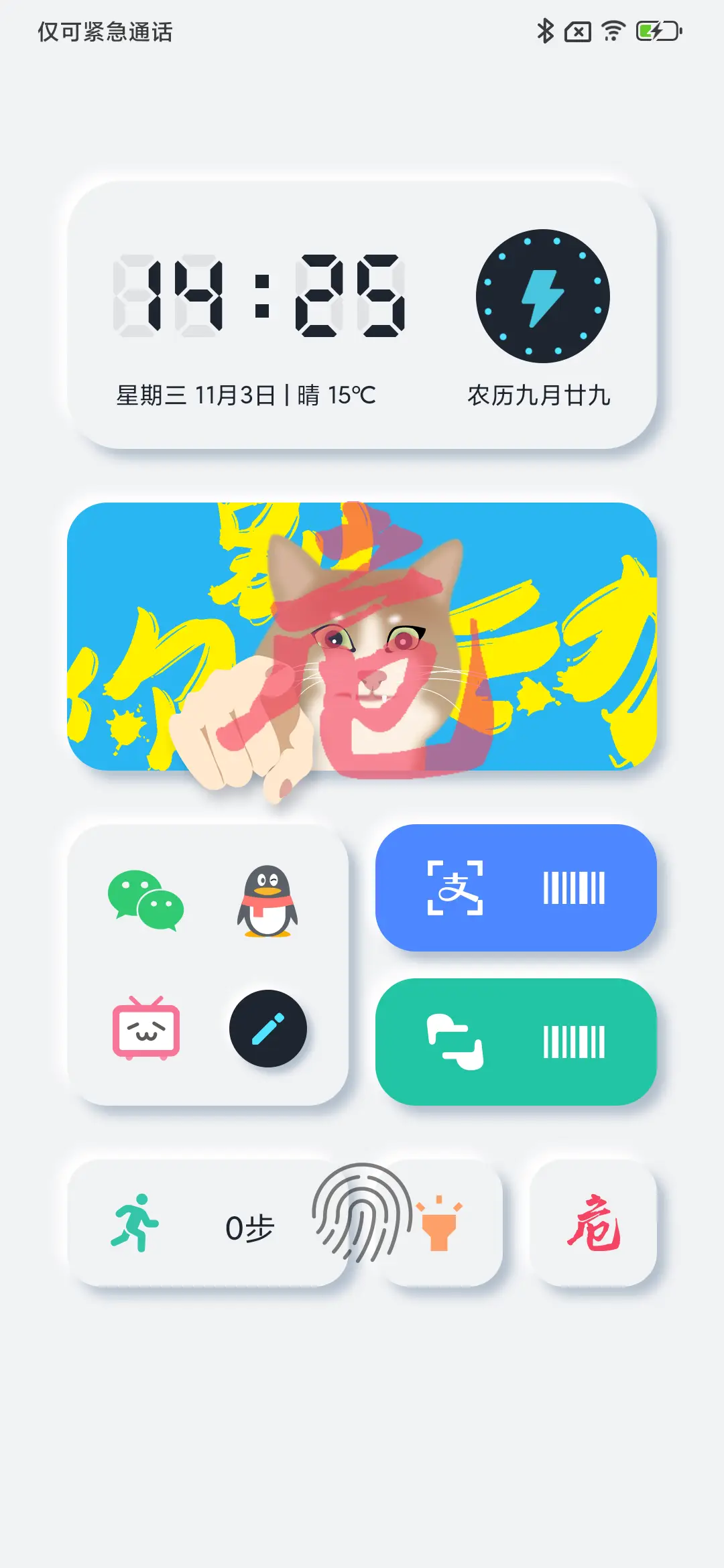拟态不对劲 - Screenshot 2