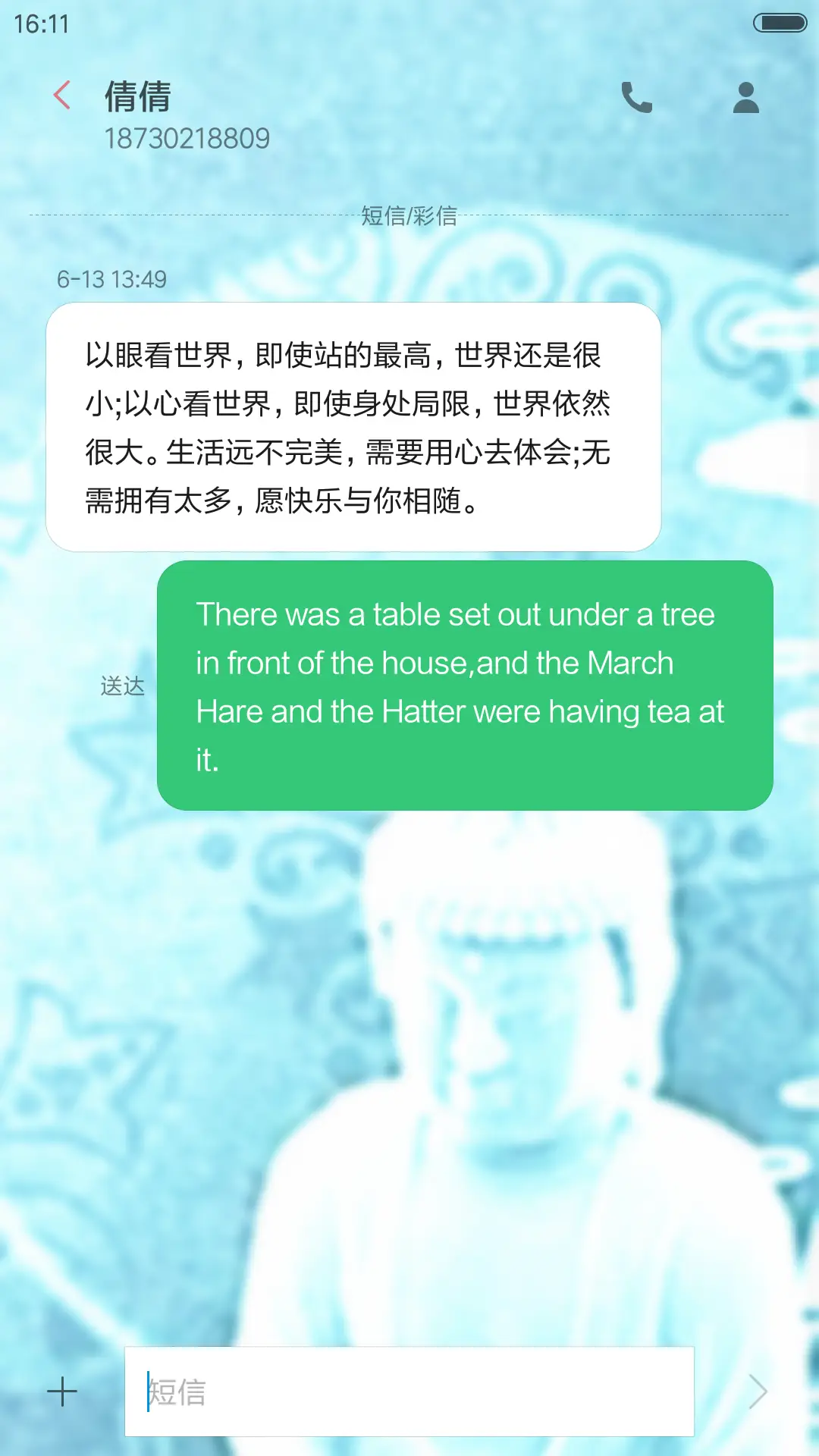 佛本是道（心咒动态版） - Screenshot 11