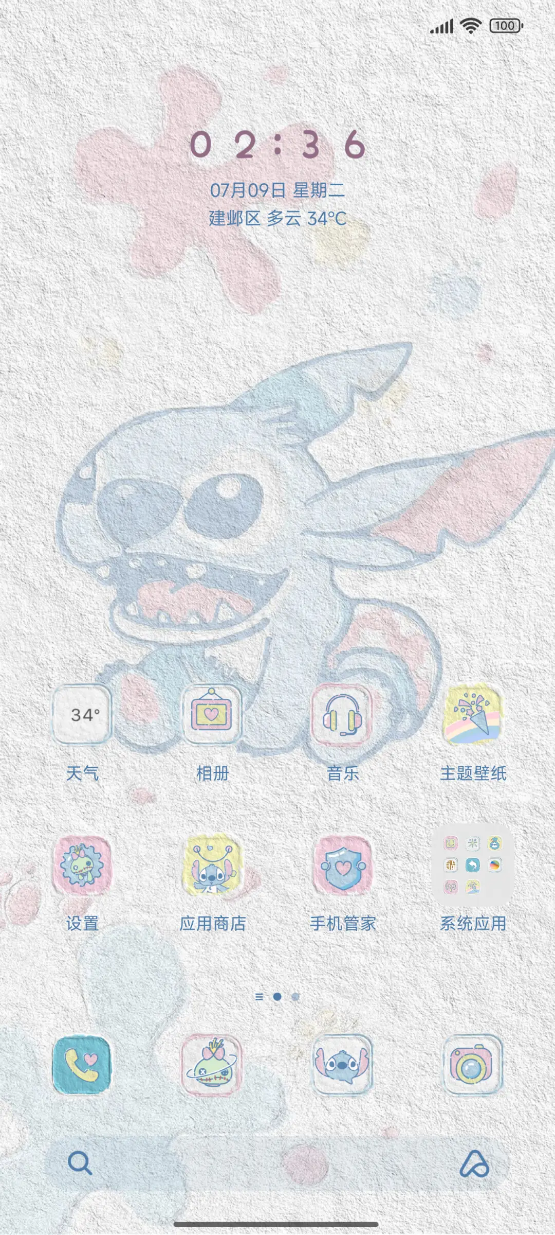 史迪仔油画假日 - Screenshot 2