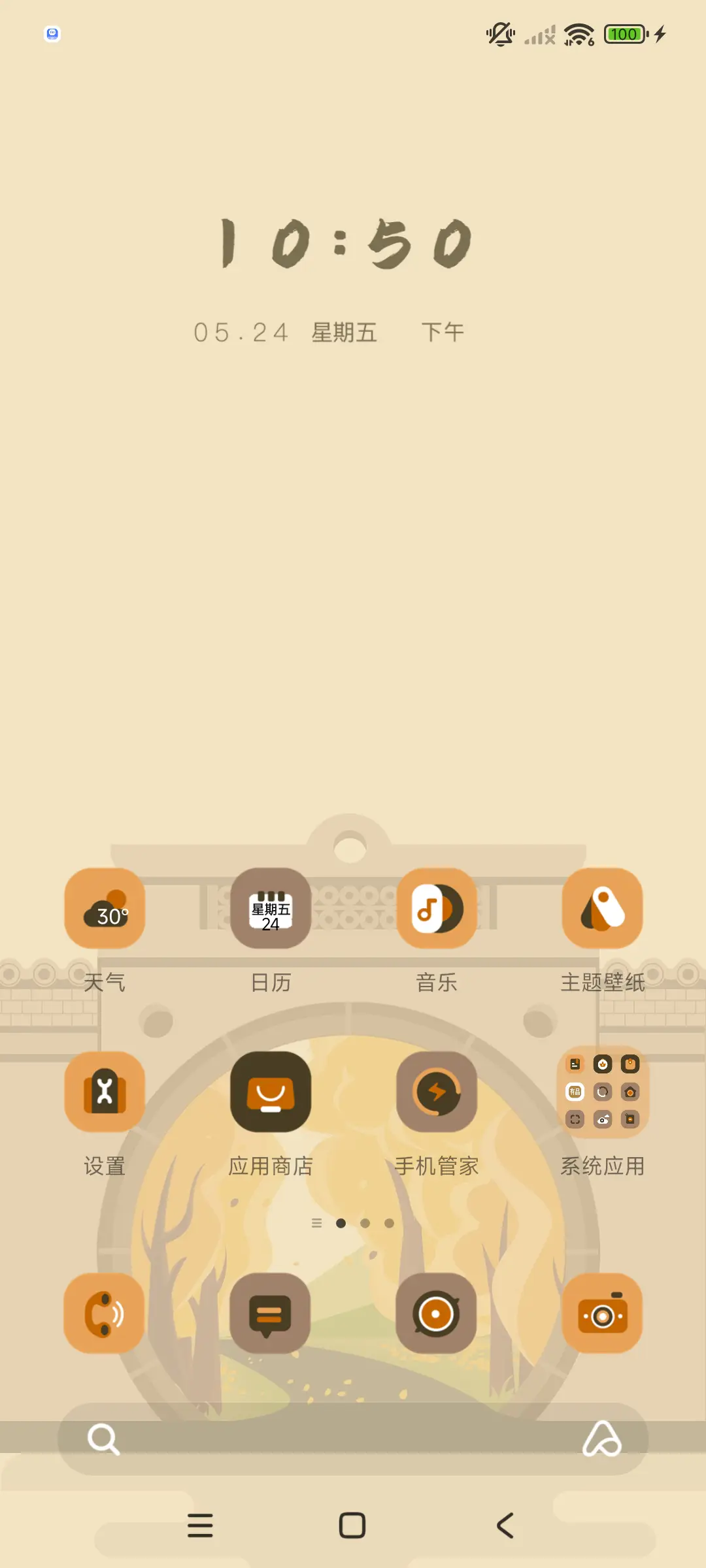 与寻秋 - Screenshot 2