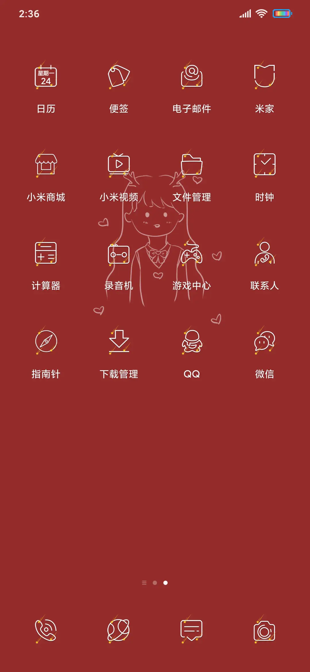 新年女孩心愿清单 - Screenshot 3