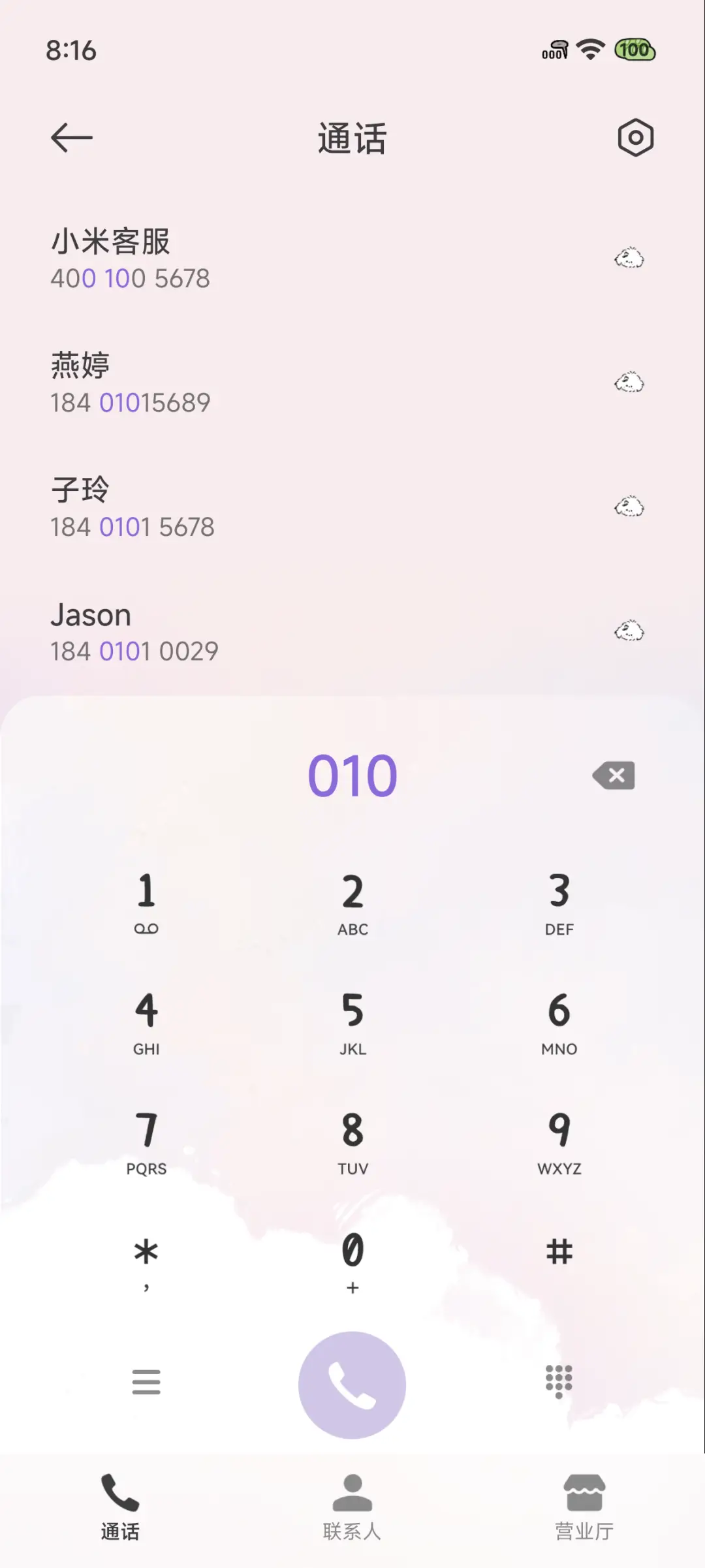 仲夏花海 - Screenshot 9