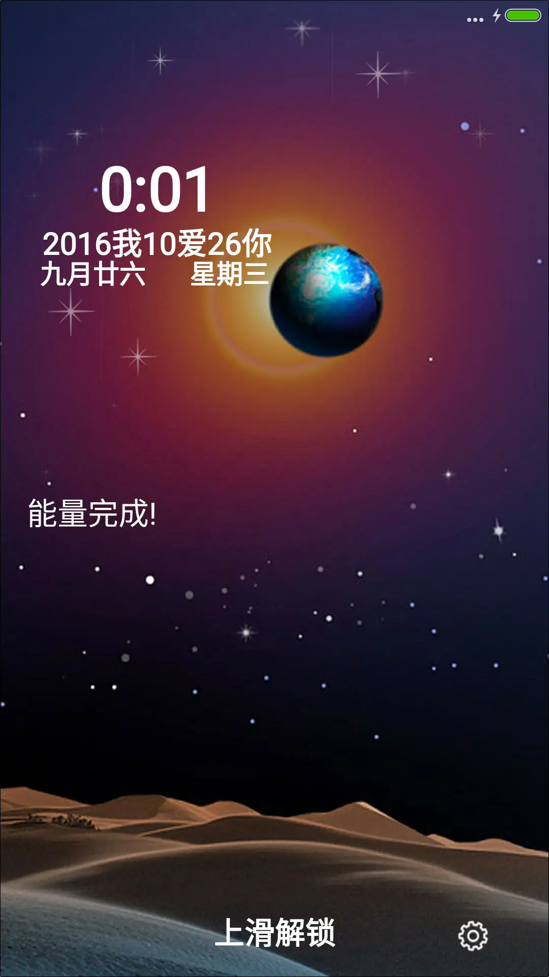 [奇妙星空】+星星动态特效+水晶图标