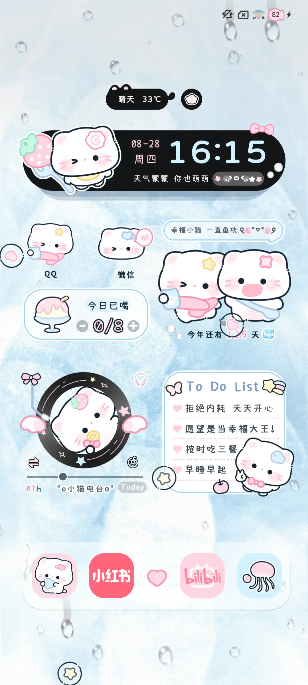 水蓝冰块情侣小猫 - Screenshot 6