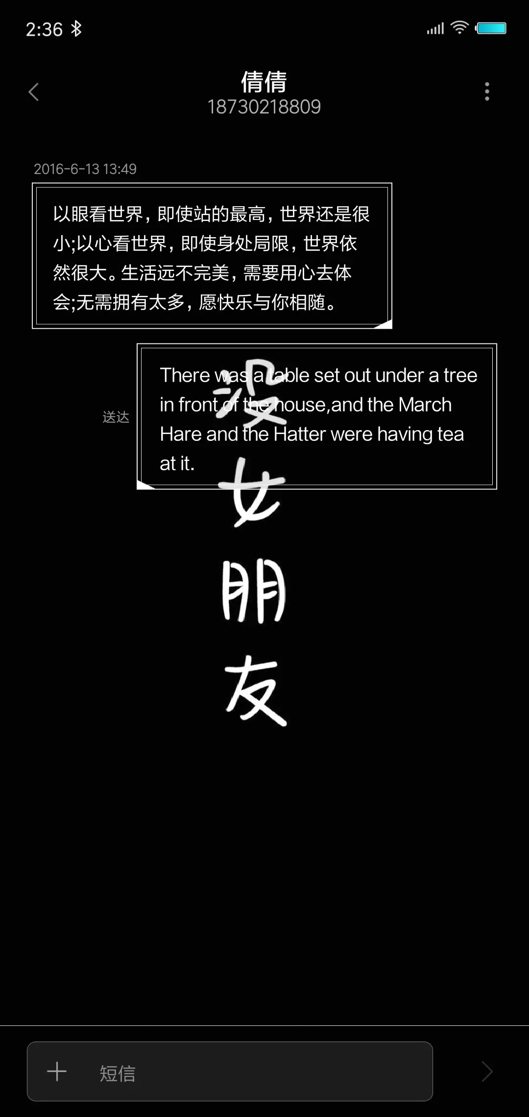 没女朋友 - Screenshot 8