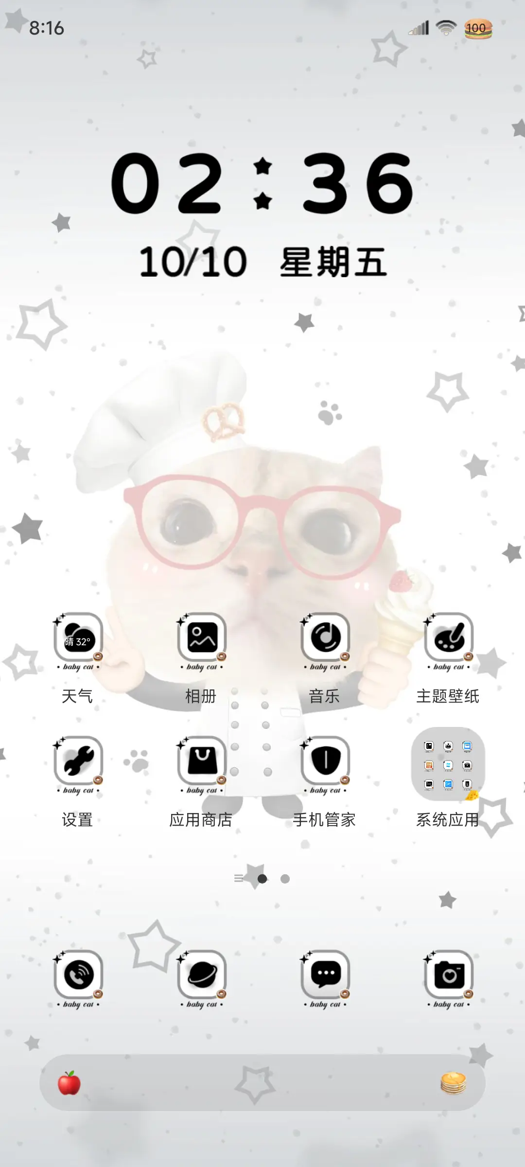 萌物小猫厨房 - Screenshot 5