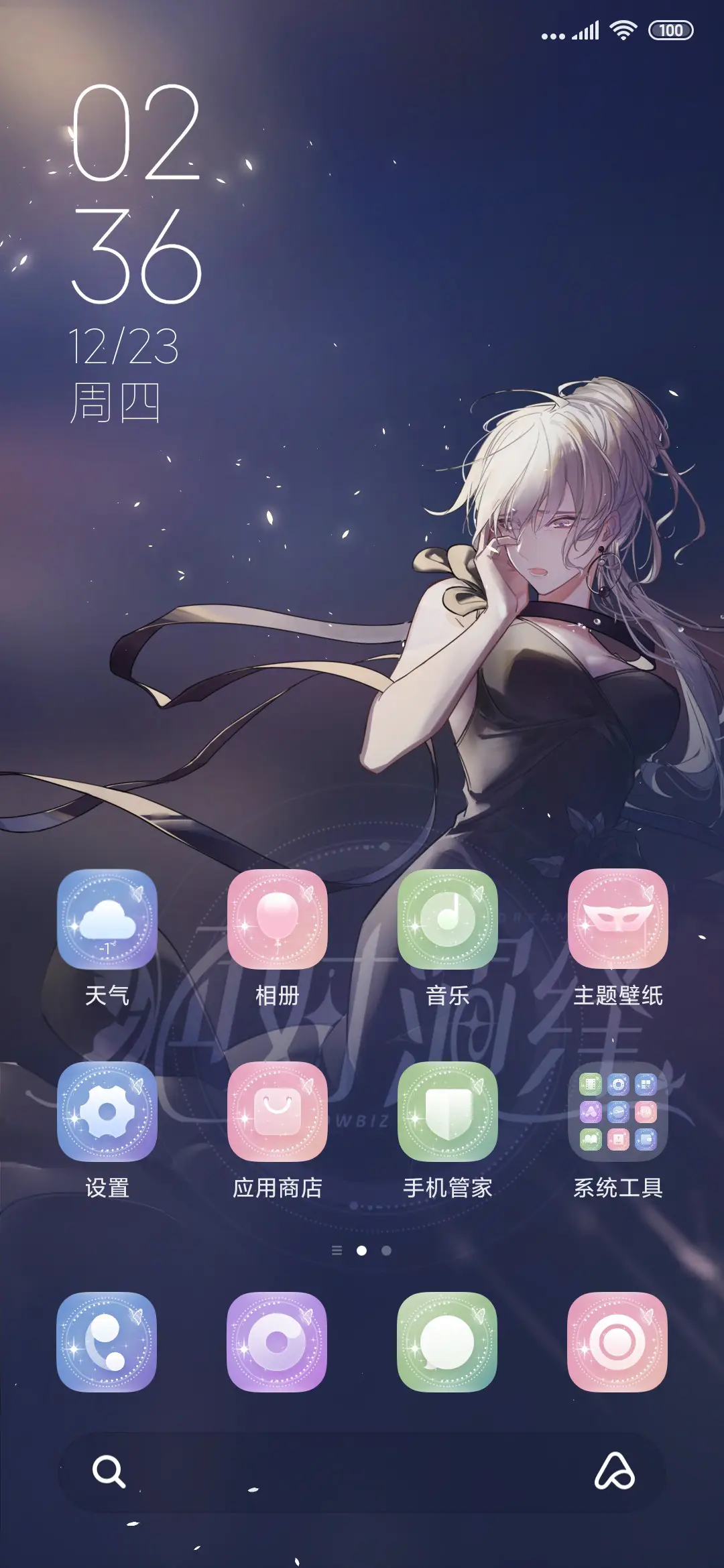 绝对演绎 - Screenshot 2