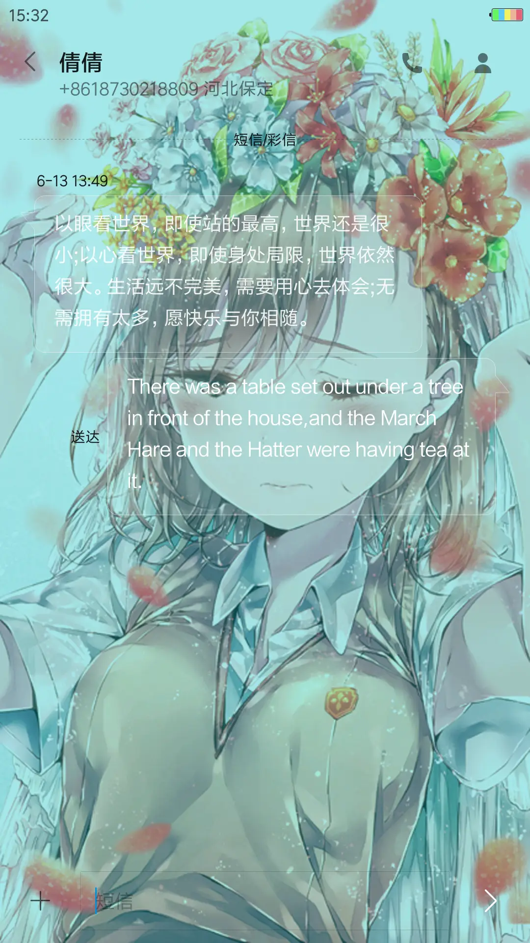 绚丽少女 - Screenshot 11