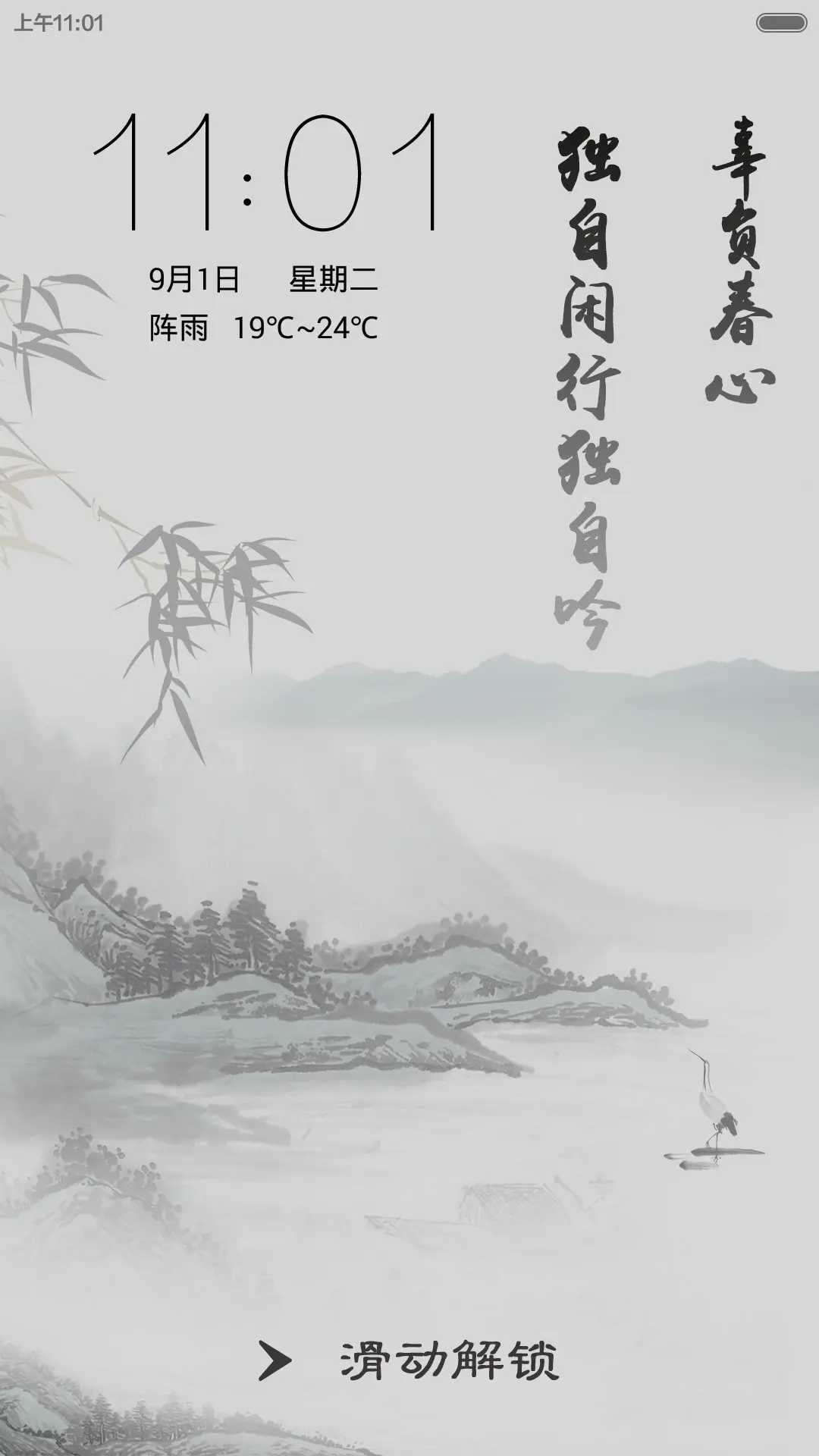 [限时特价]水墨画映（唯美古风+全图标）