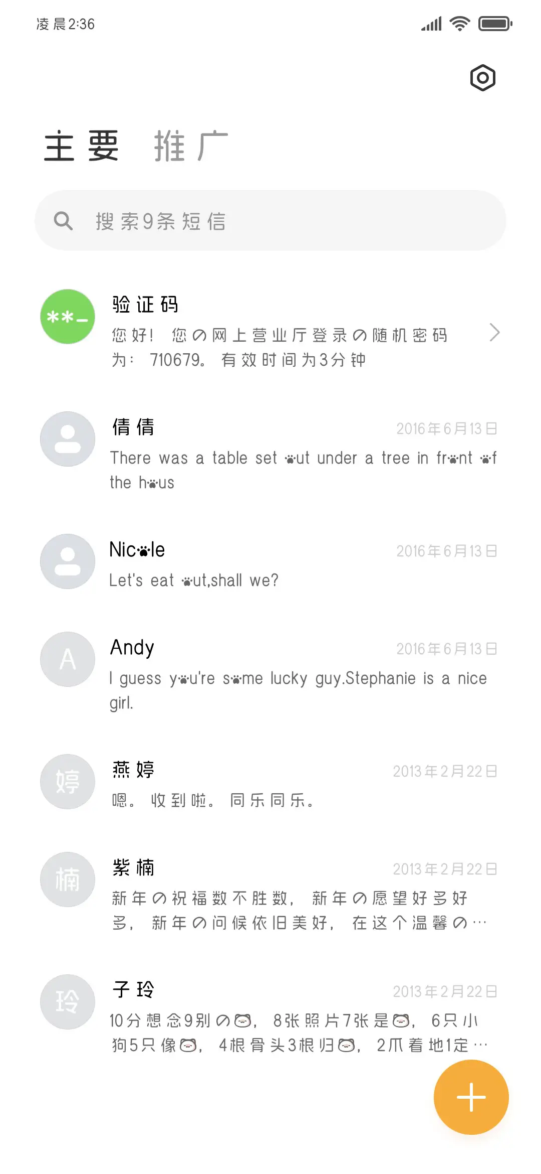 小猫说我喜欢你 - Screenshot 3