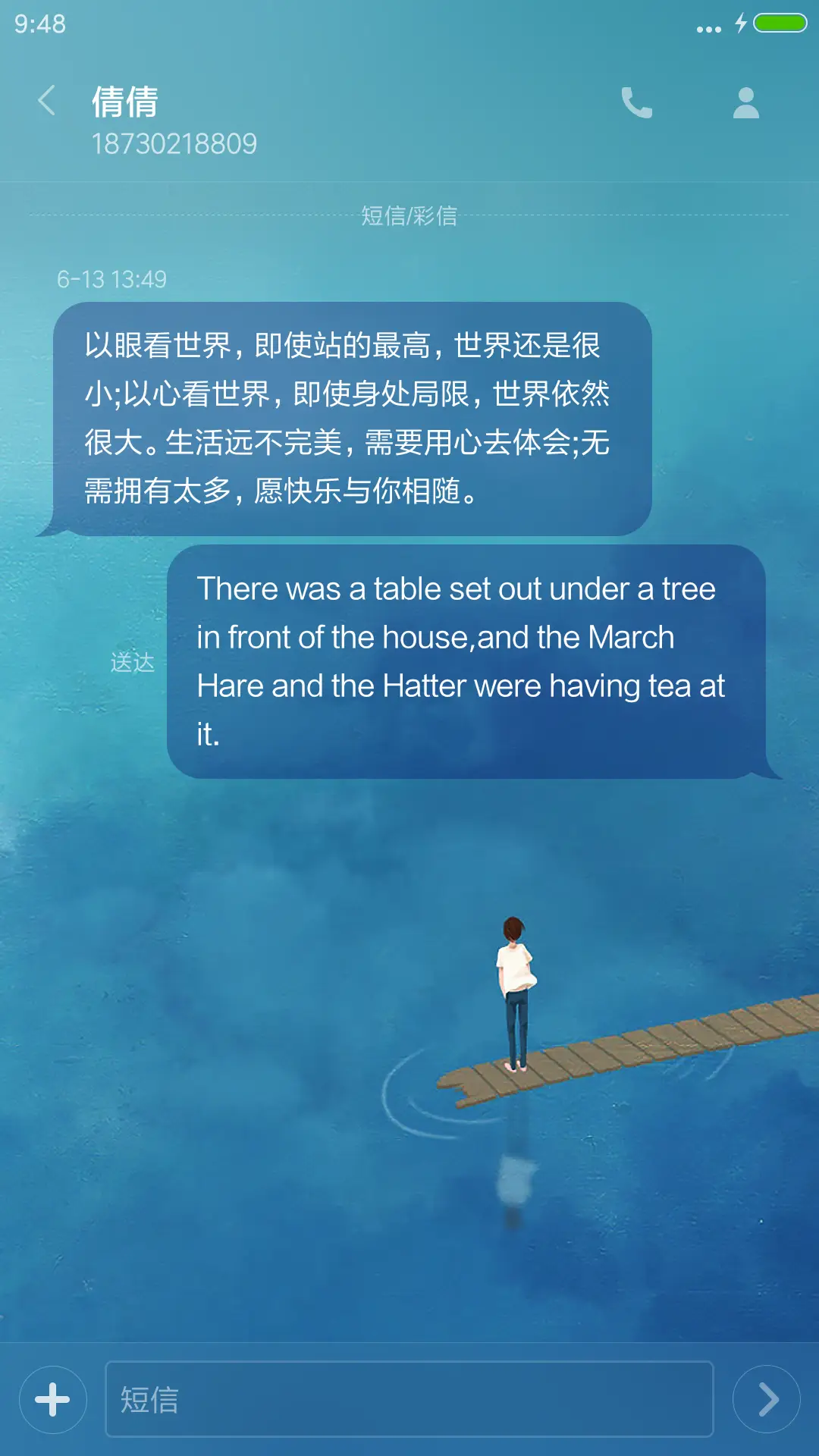 一个人(下雨特效+全图标+简版) - Screenshot 8