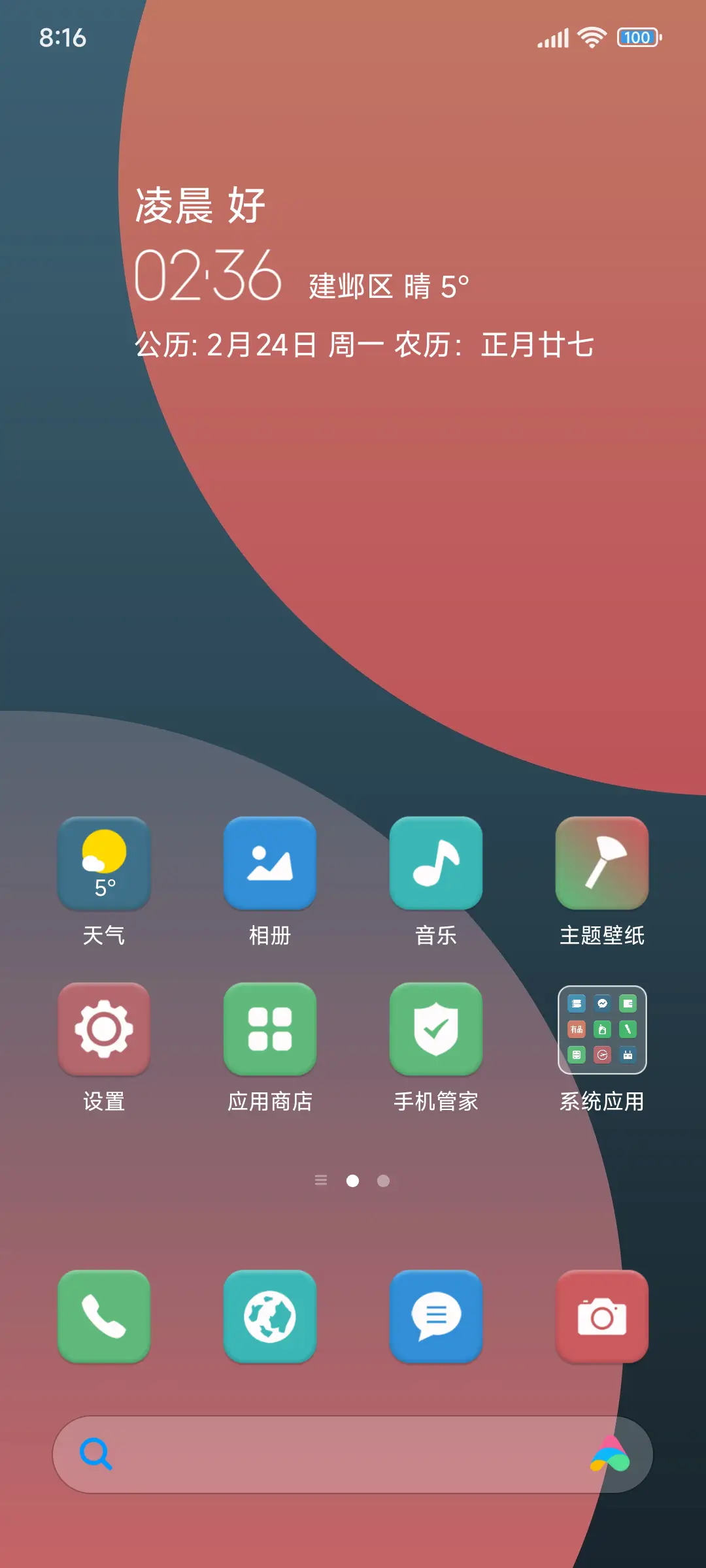 莫迪至简 PRO - Screenshot 2