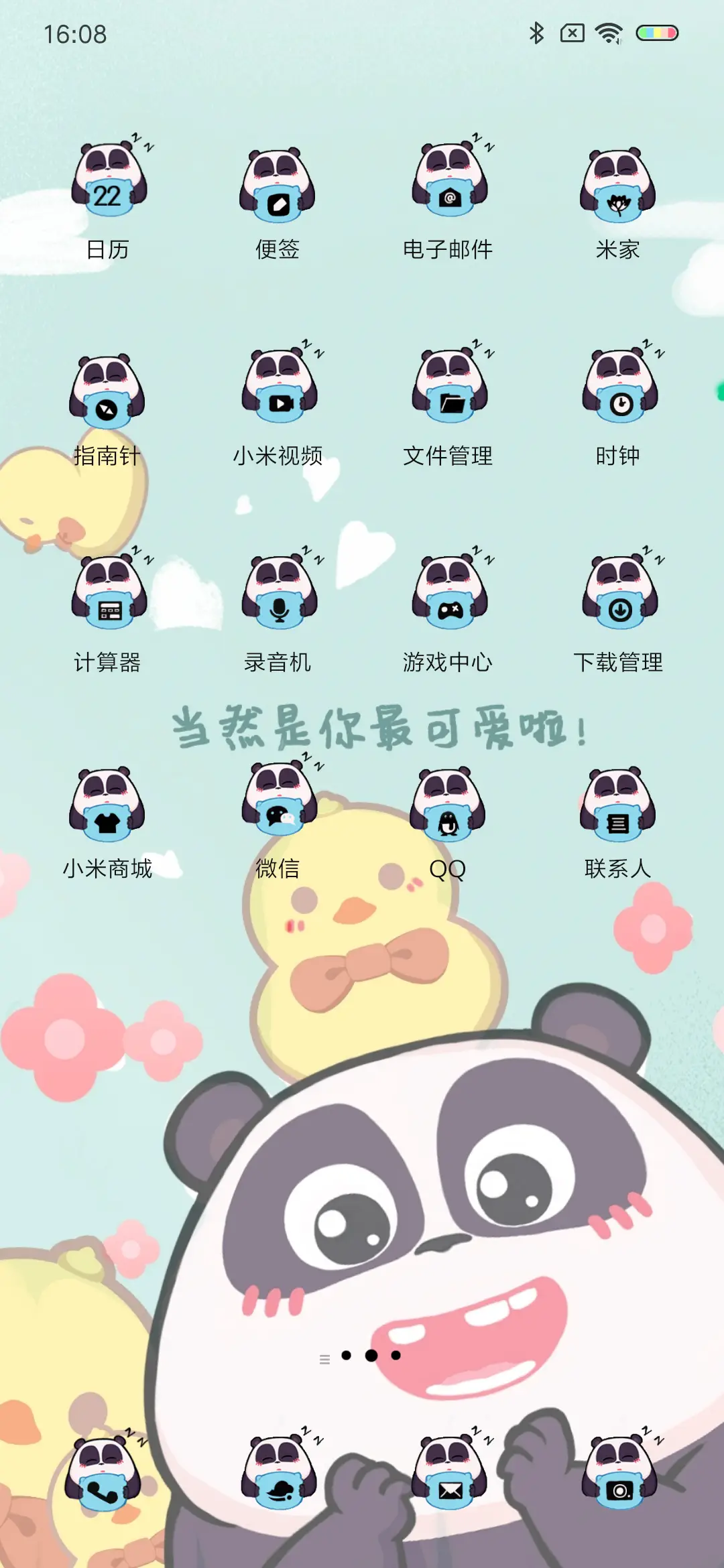 潘戈小黄鸭 - Screenshot 3