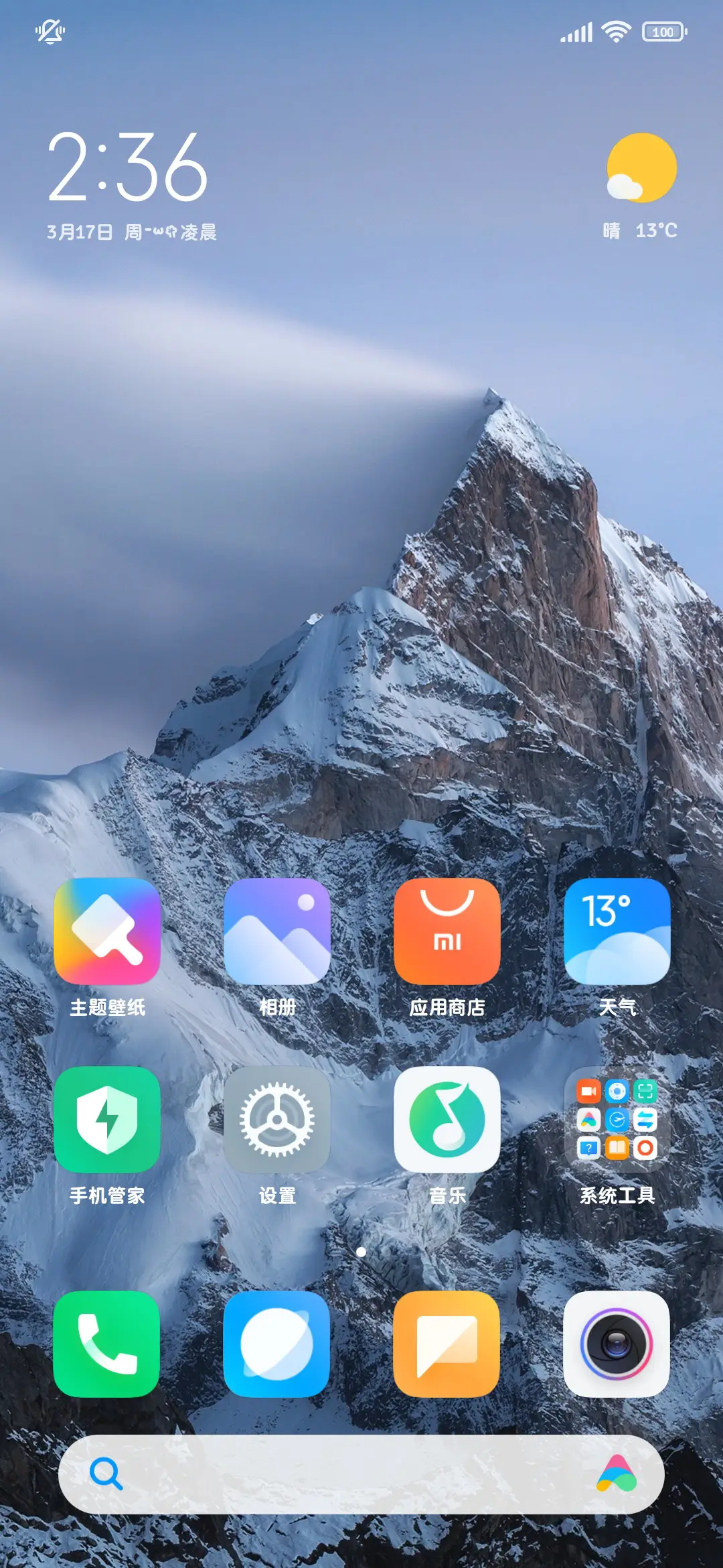 捕捉一条小猫消息 - Screenshot 5