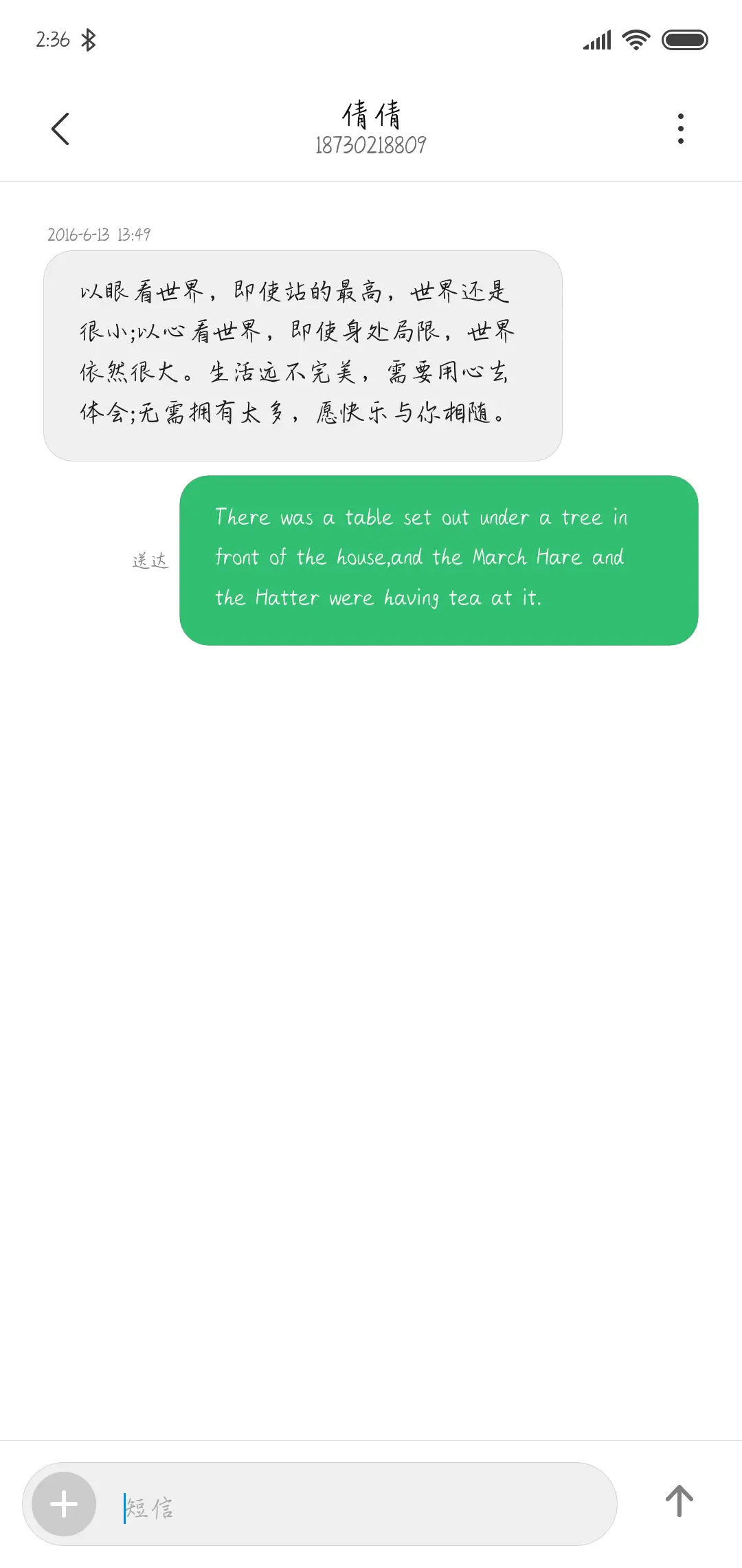 方正盼你回心转意 - Screenshot 3