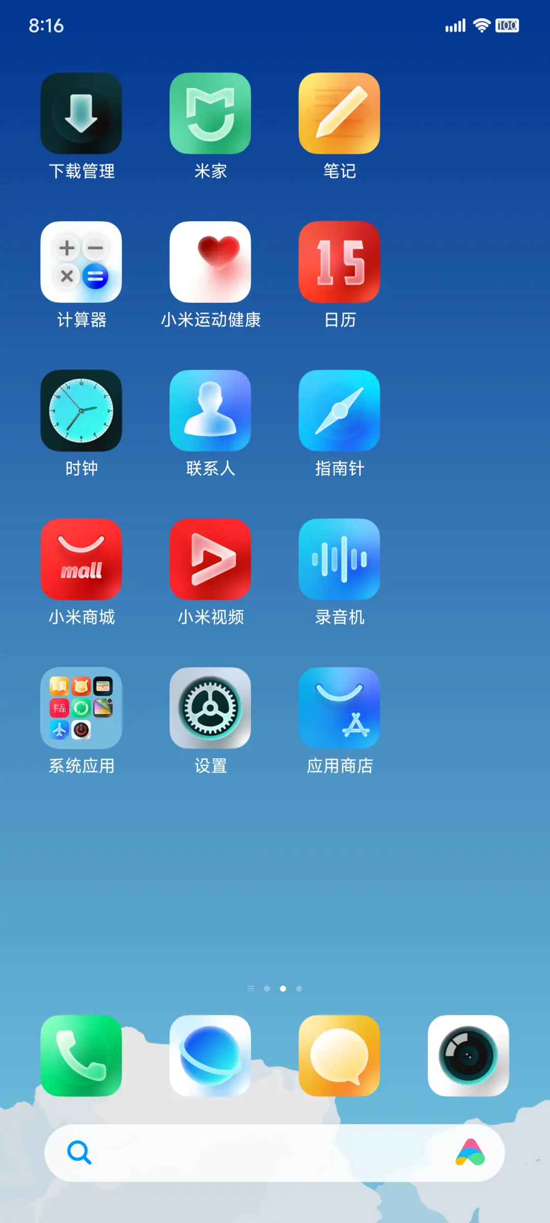 LIUI寻光 - Screenshot 4