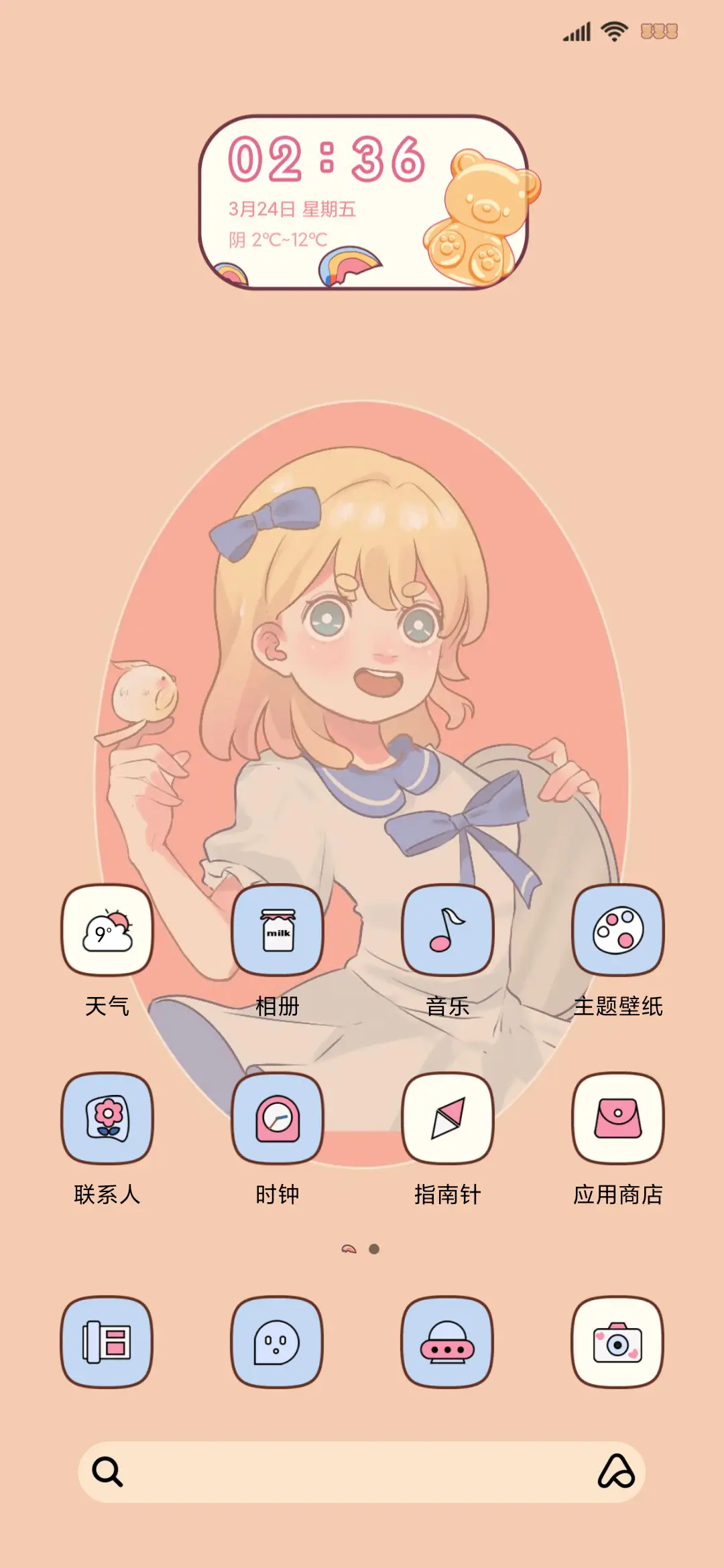 小羊没烦恼 - Screenshot 3