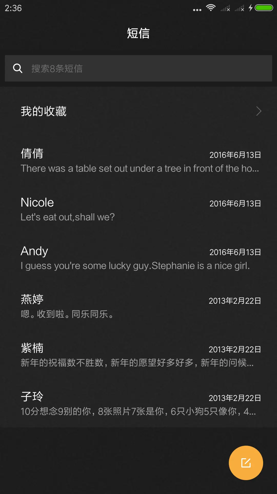 奢华铂金 - Screenshot 7