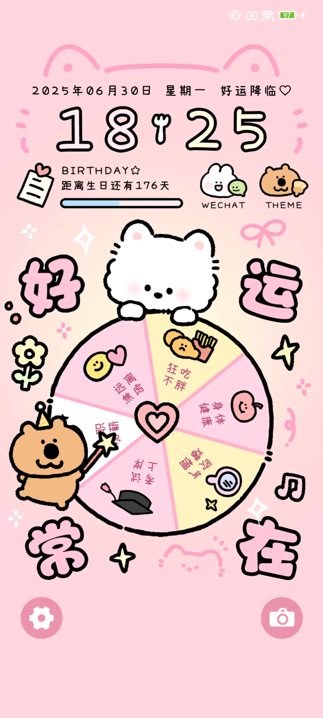 小熊崽治 好运转转 - Screenshot 1