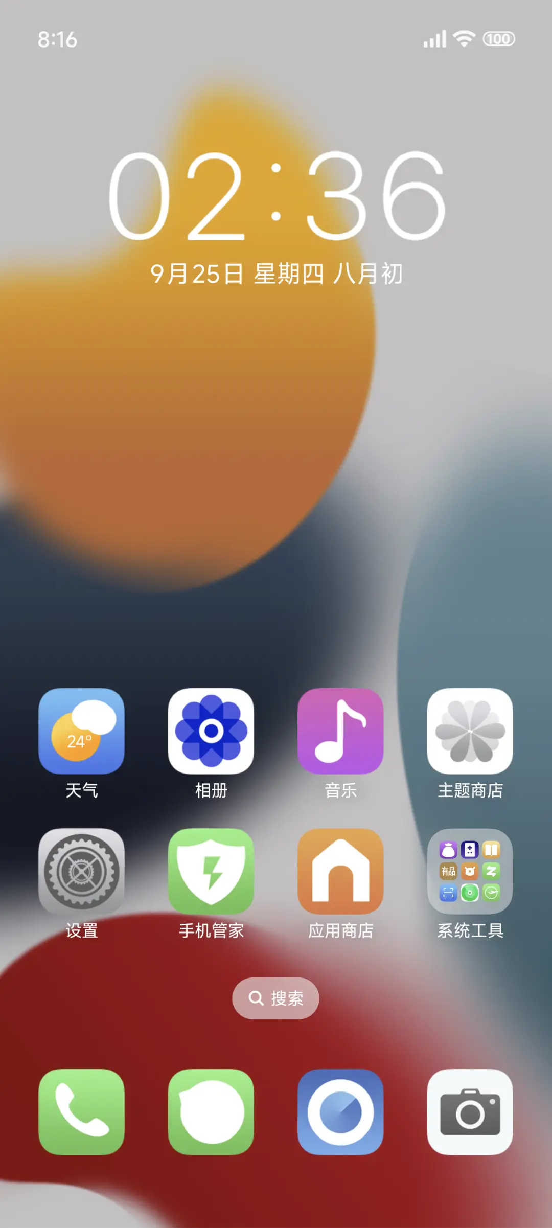 Px 超级澎湃Os系 - Screenshot 2