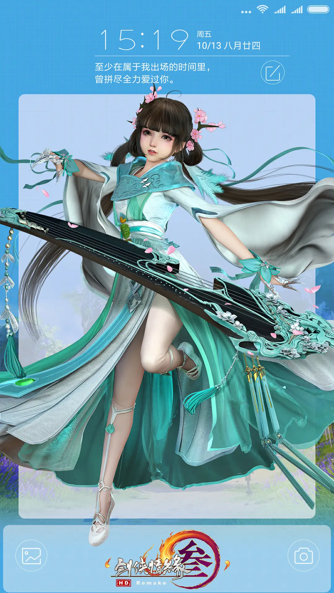 剑网3·红尘寻梦