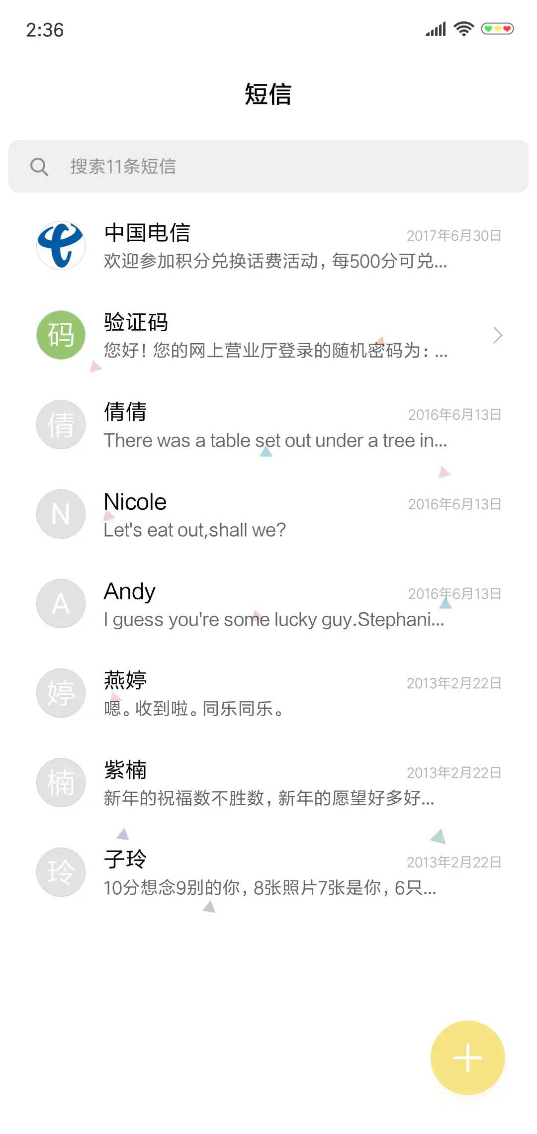 动态小星星 - Screenshot 7