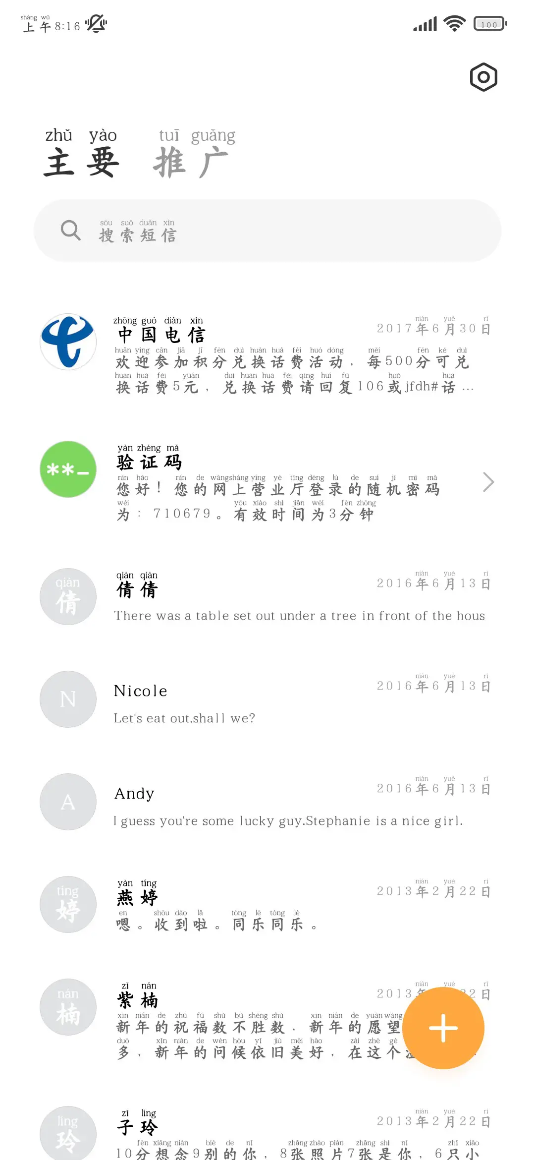 我们邂逅在浪漫街角 - Screenshot 3