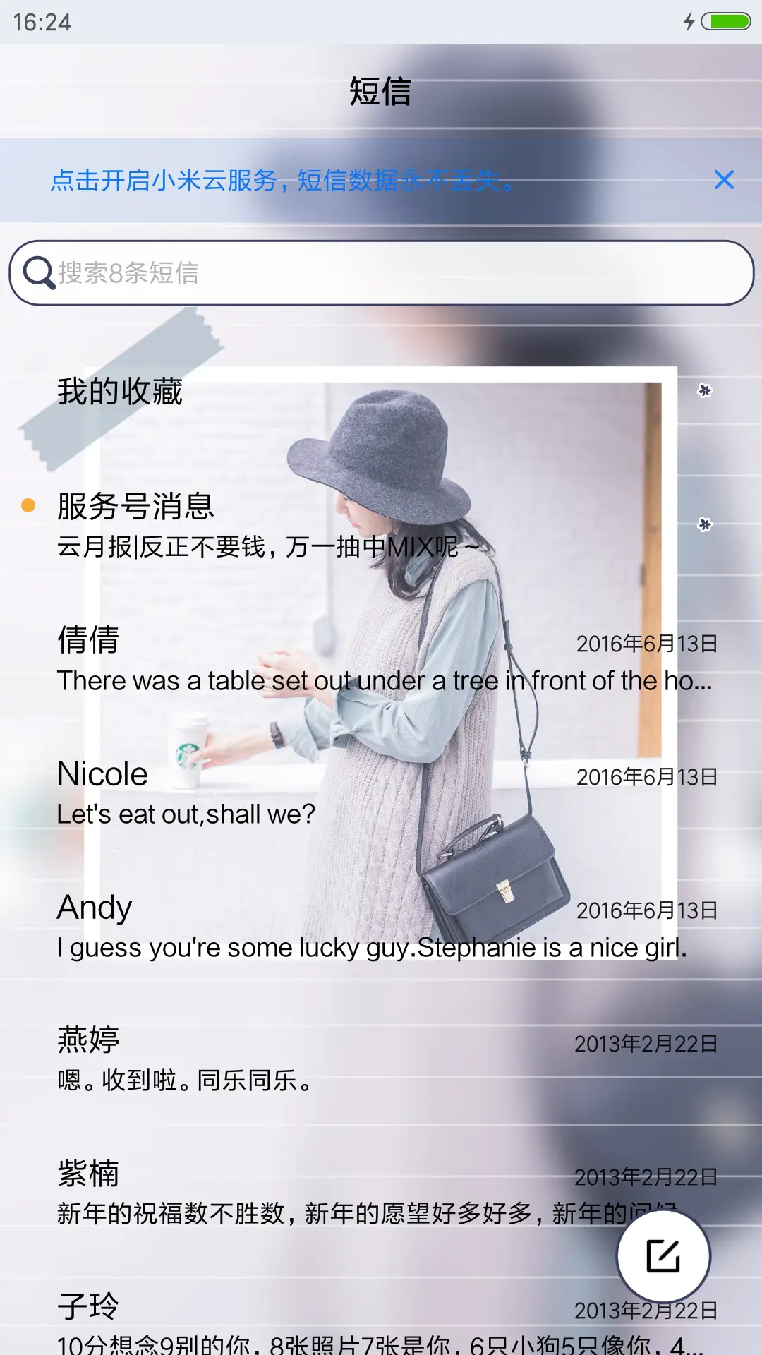 我们不再联系 - Screenshot 7