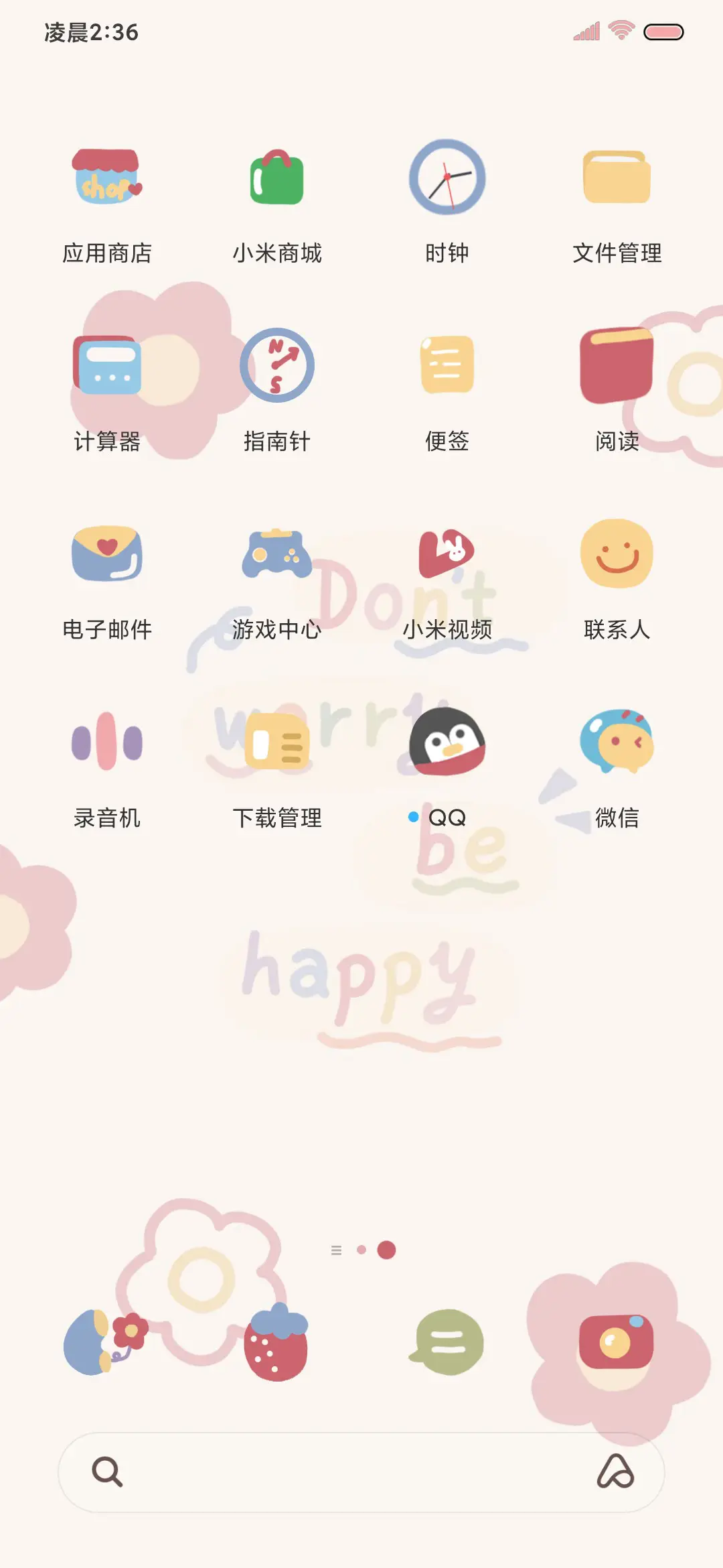 治愈油画百分百 - Screenshot 4