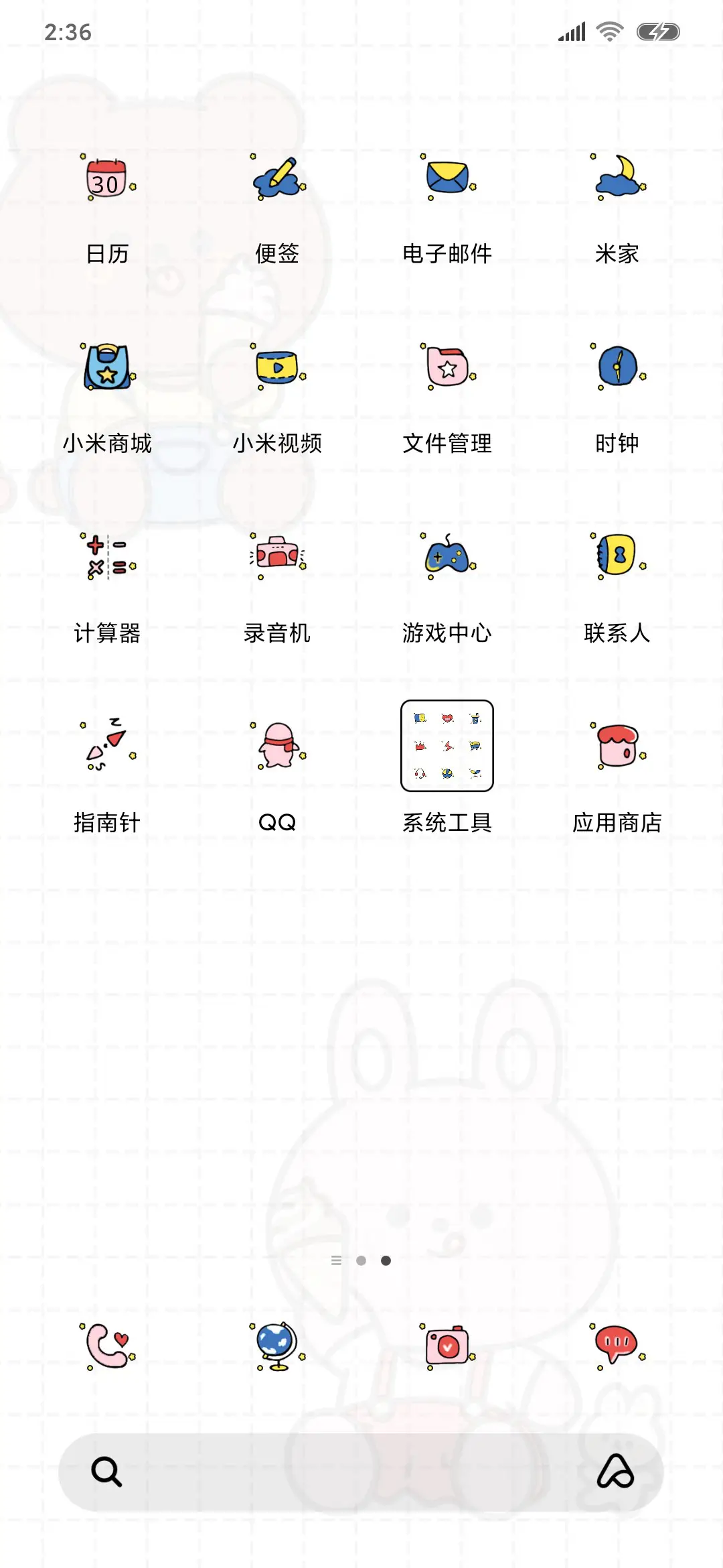 奶黄包痴痴看着你 - Screenshot 3