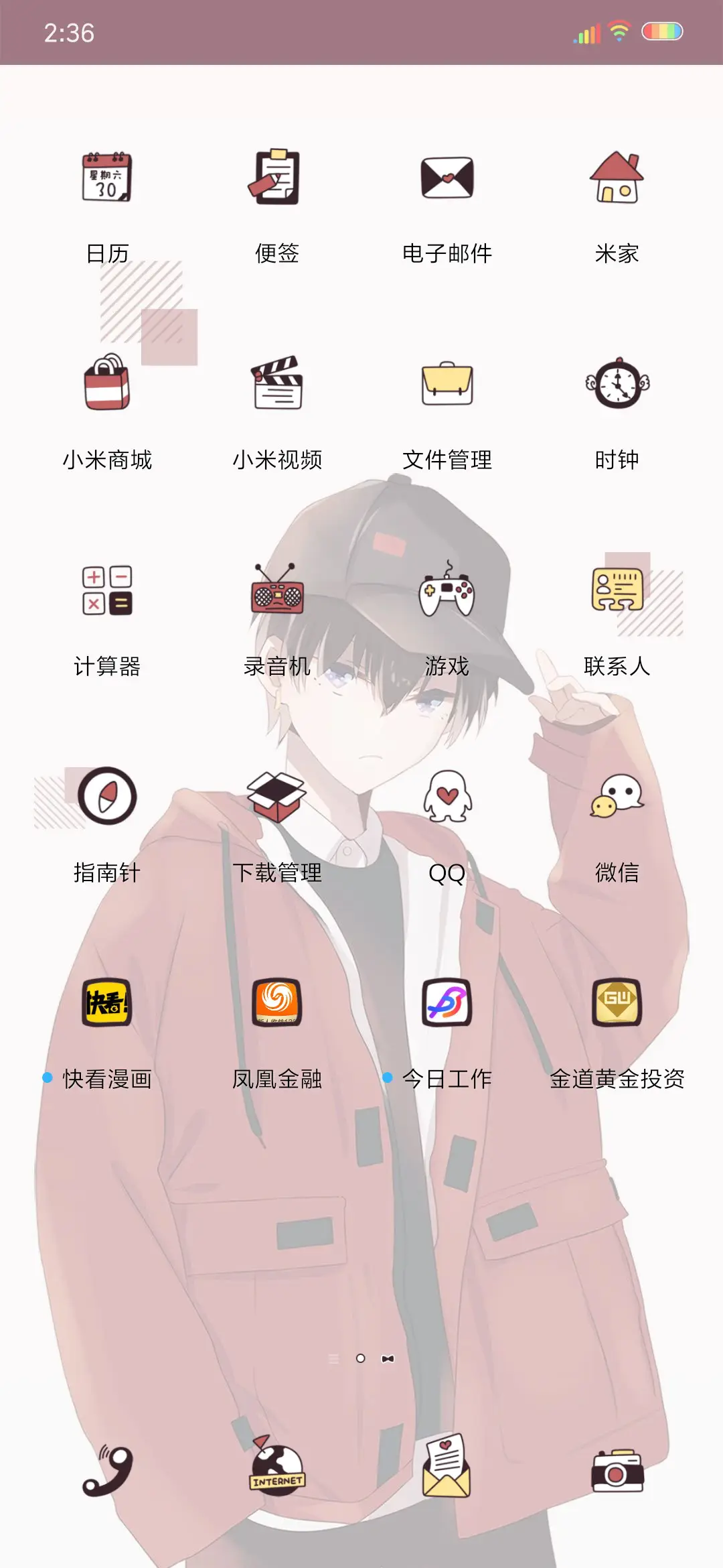 南墙我撞了 - Screenshot 3