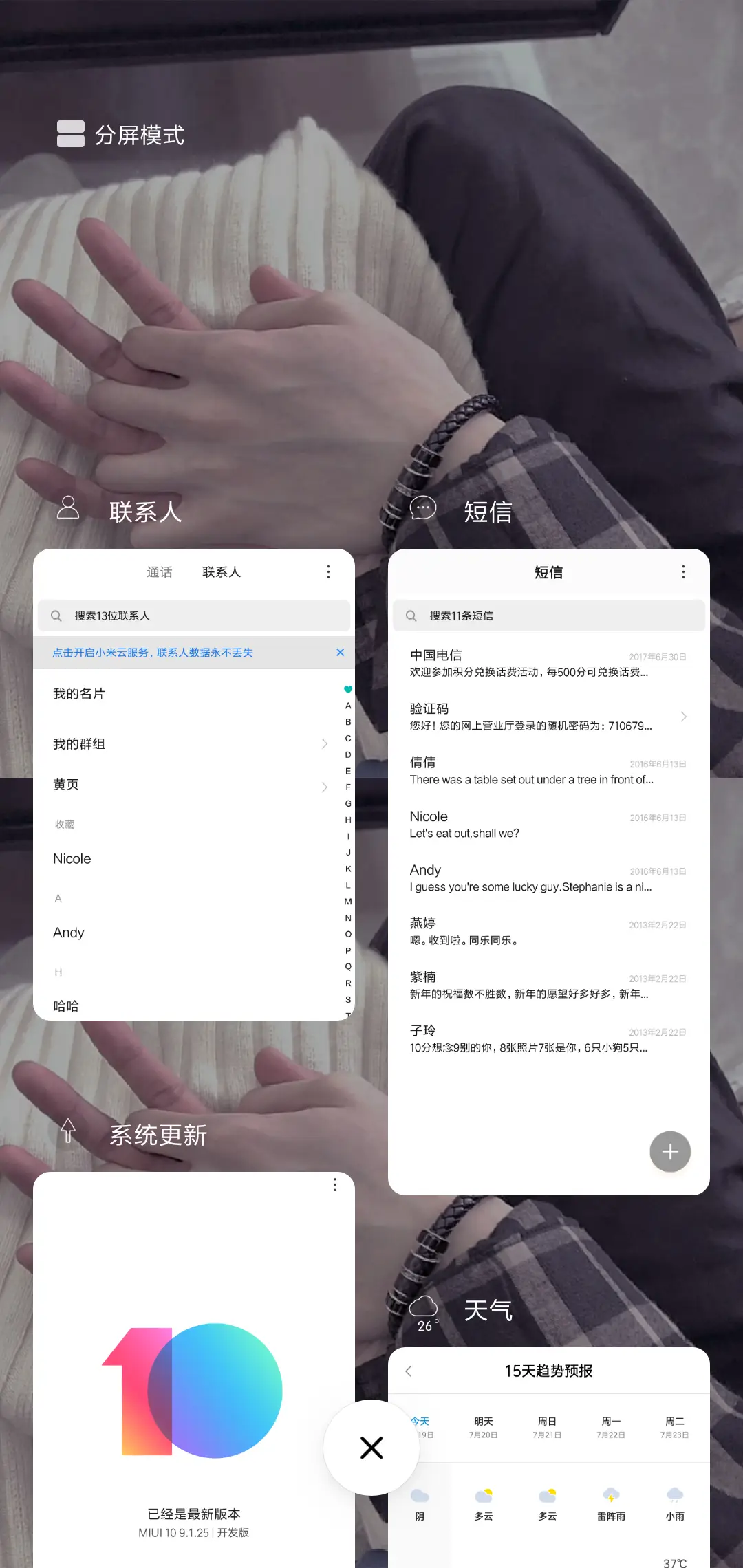 因为爱情 - Screenshot 4