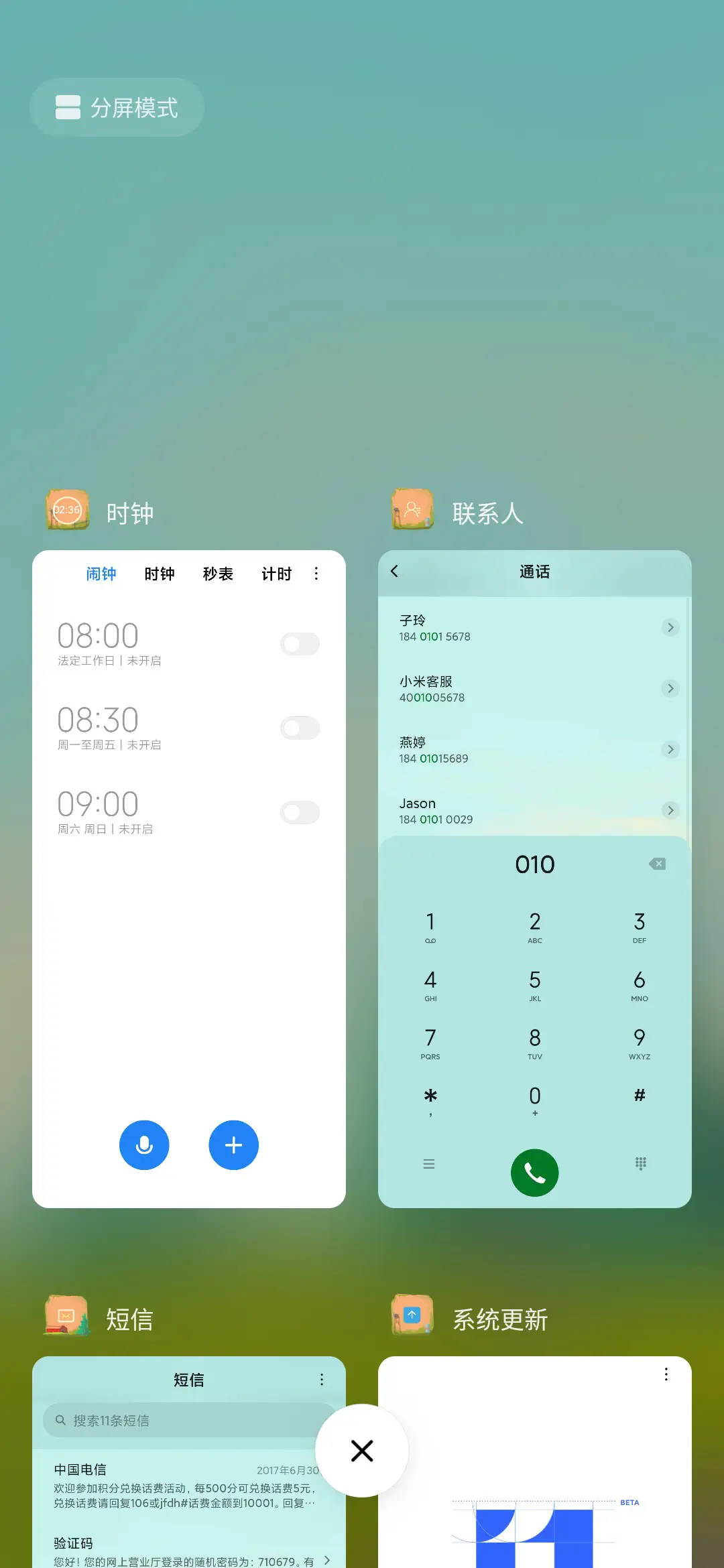 小小乡村 - Screenshot 4