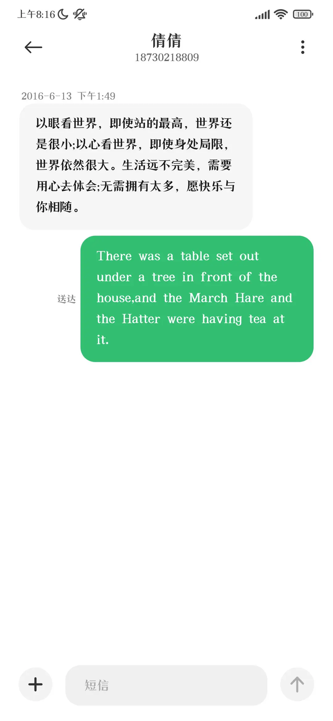 上首清雅宋体 - Screenshot 3