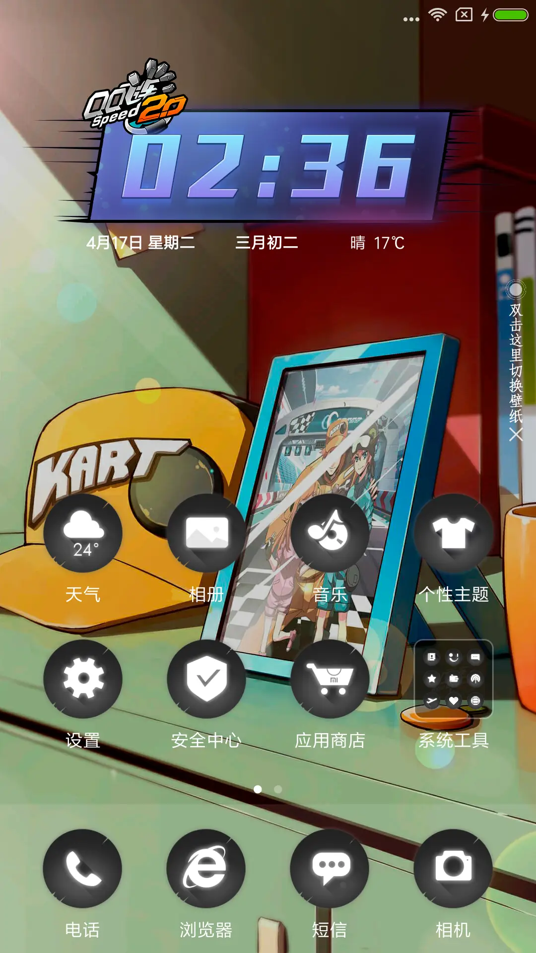 QQ飞车 王者风范 - Screenshot 2