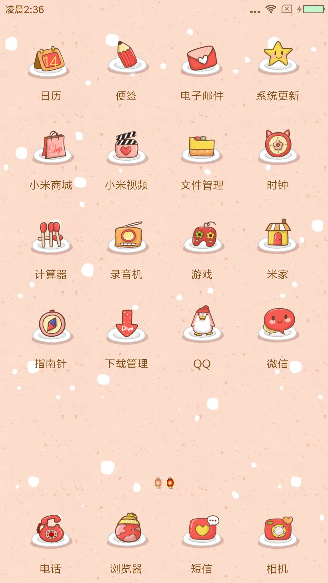 Demi之旺新年 - Screenshot 3