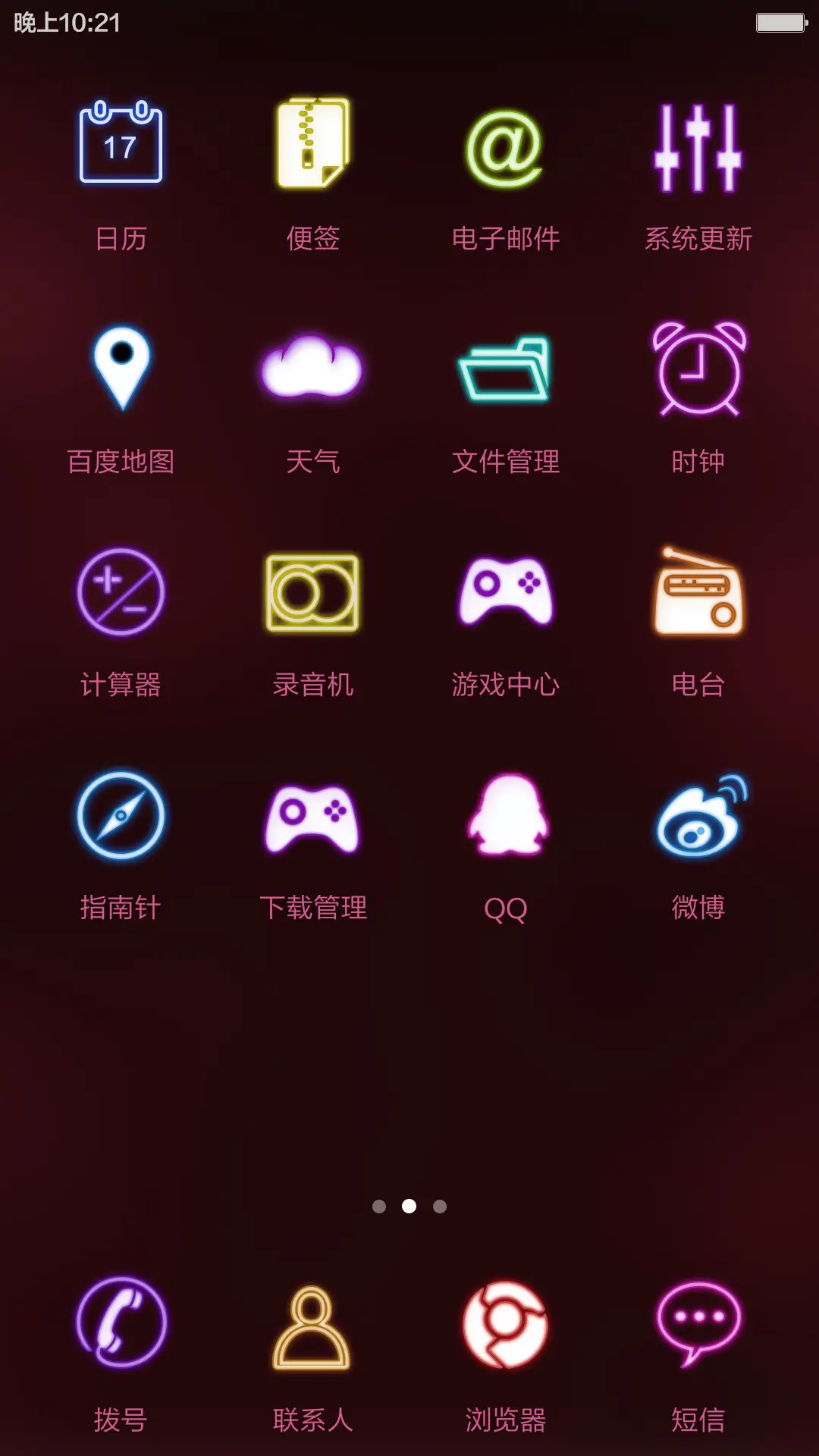 有一种思念 - Screenshot 4