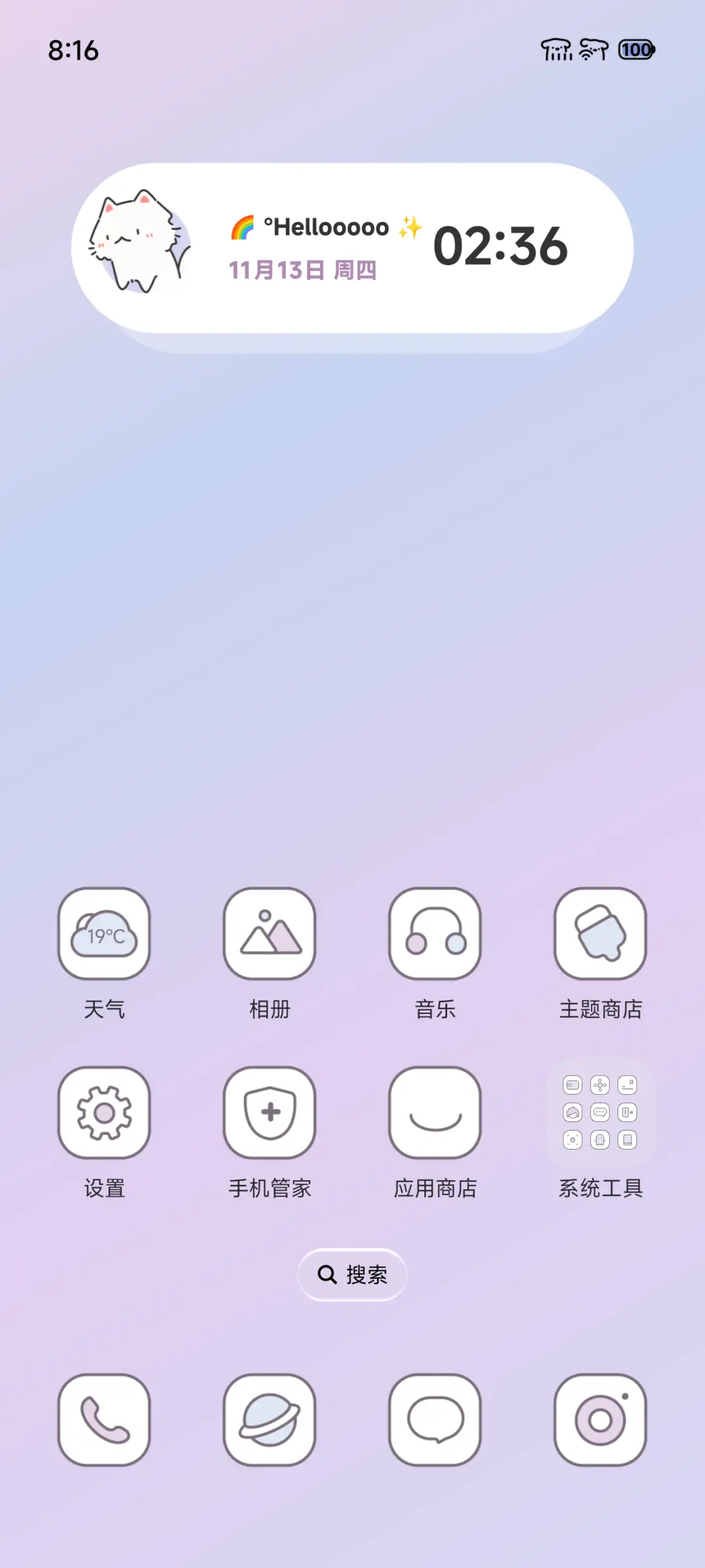 紫罗兰UI - Screenshot 2