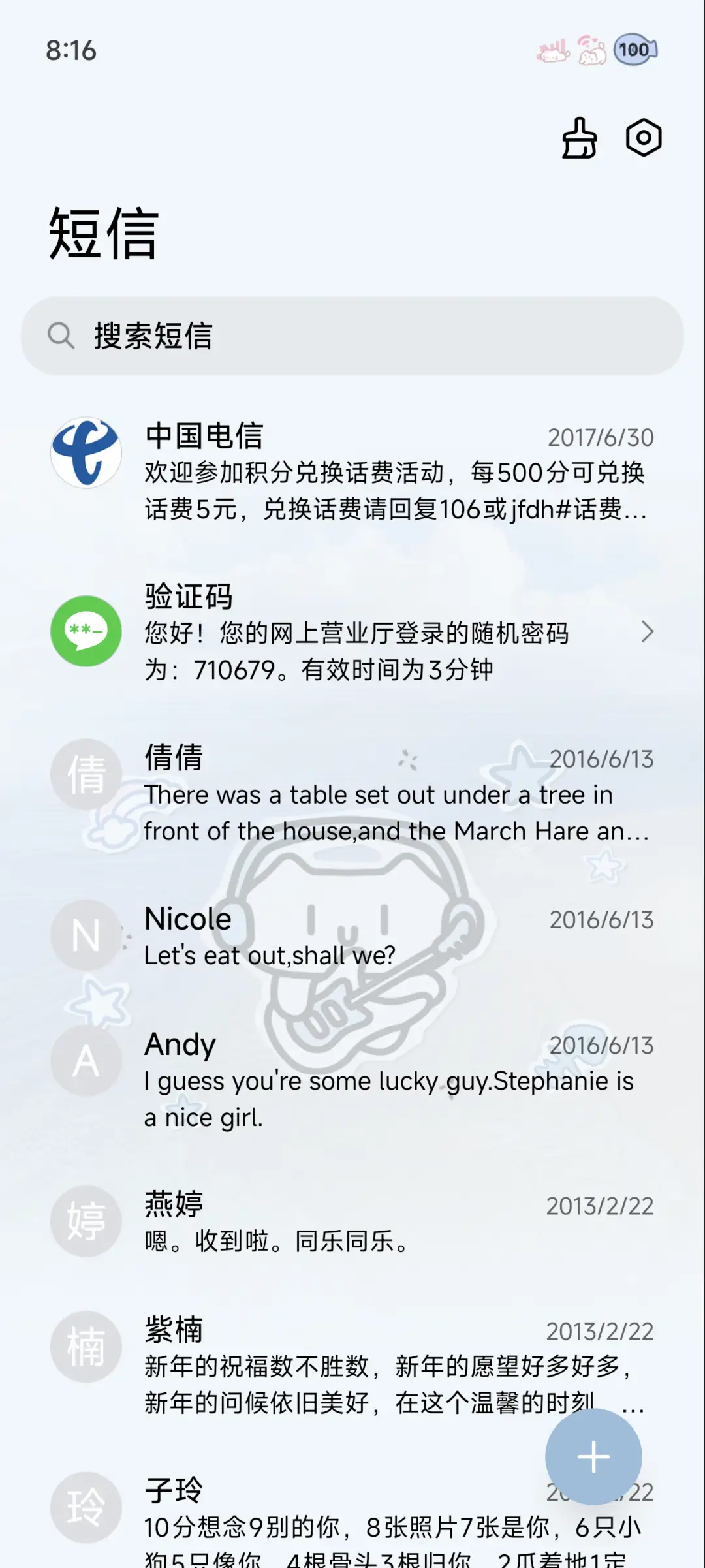 小猫署名海边回忆 - Screenshot 8