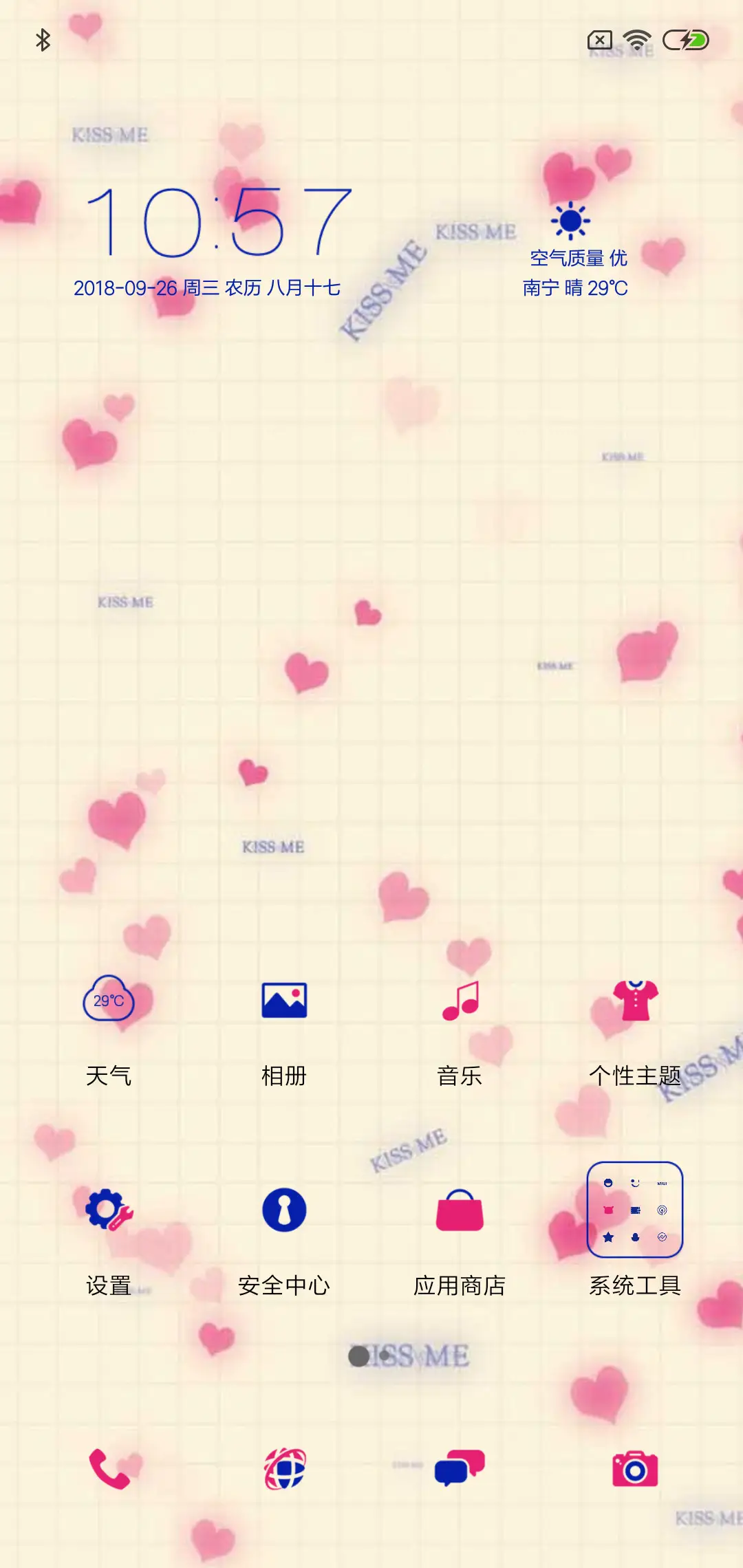 最美情书 - Screenshot 2