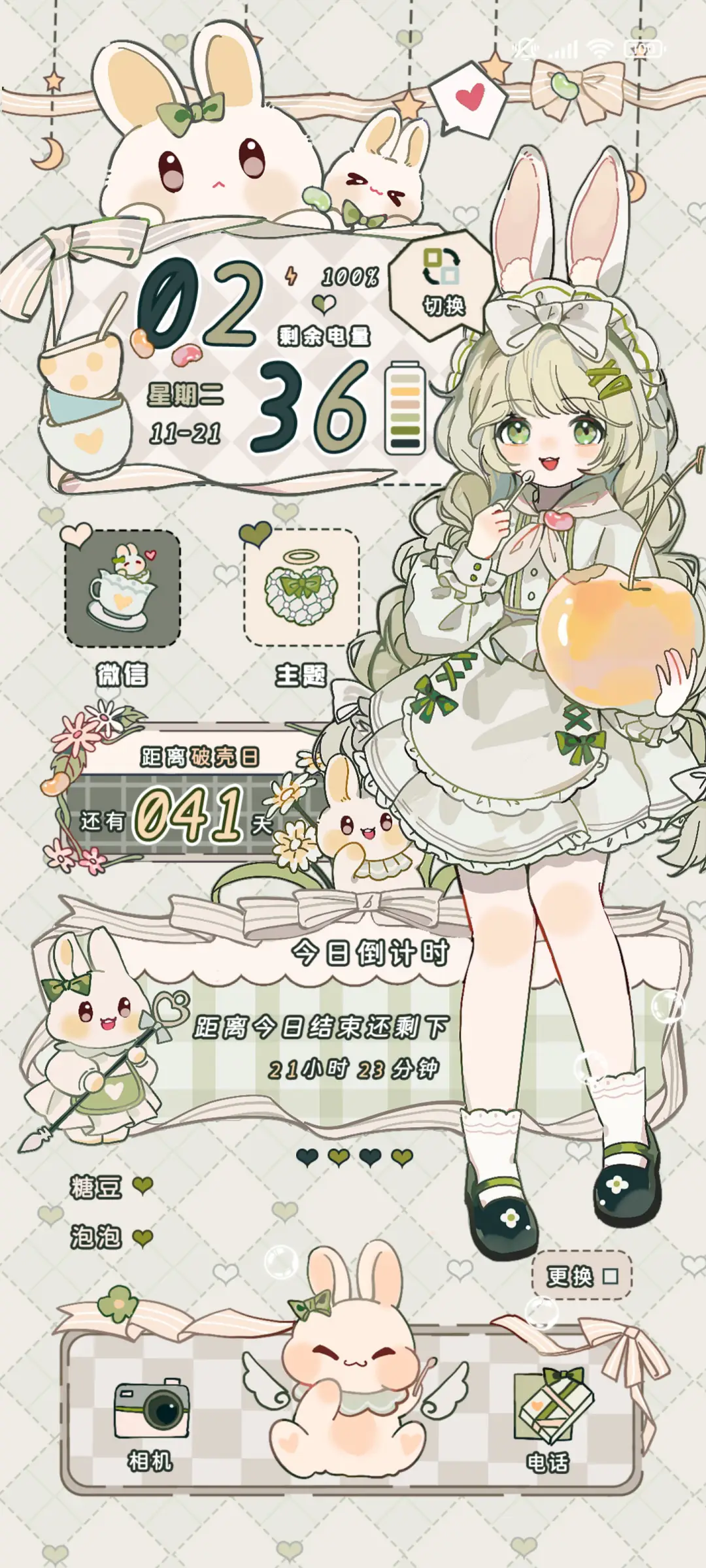 风传花信 双屏切换