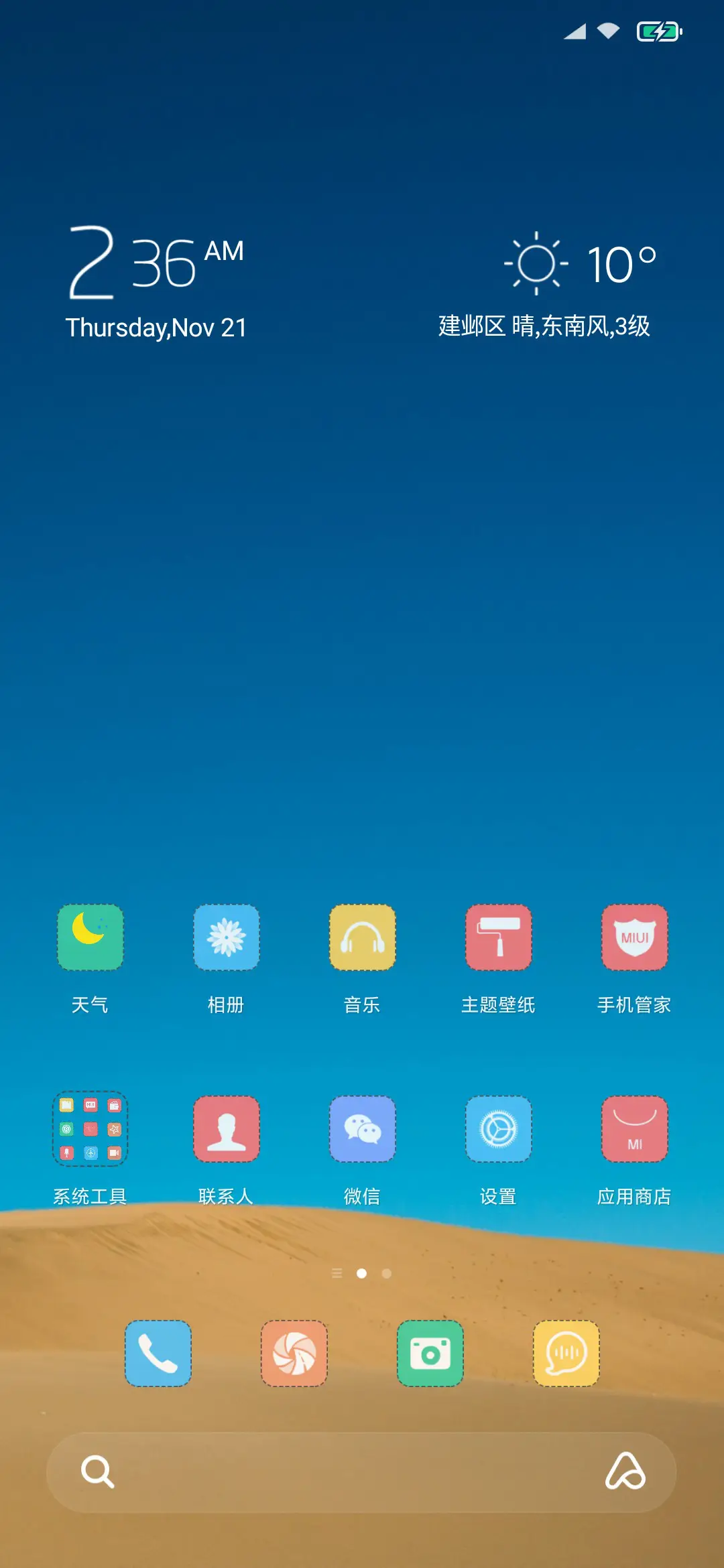 幻沙 - Screenshot 2