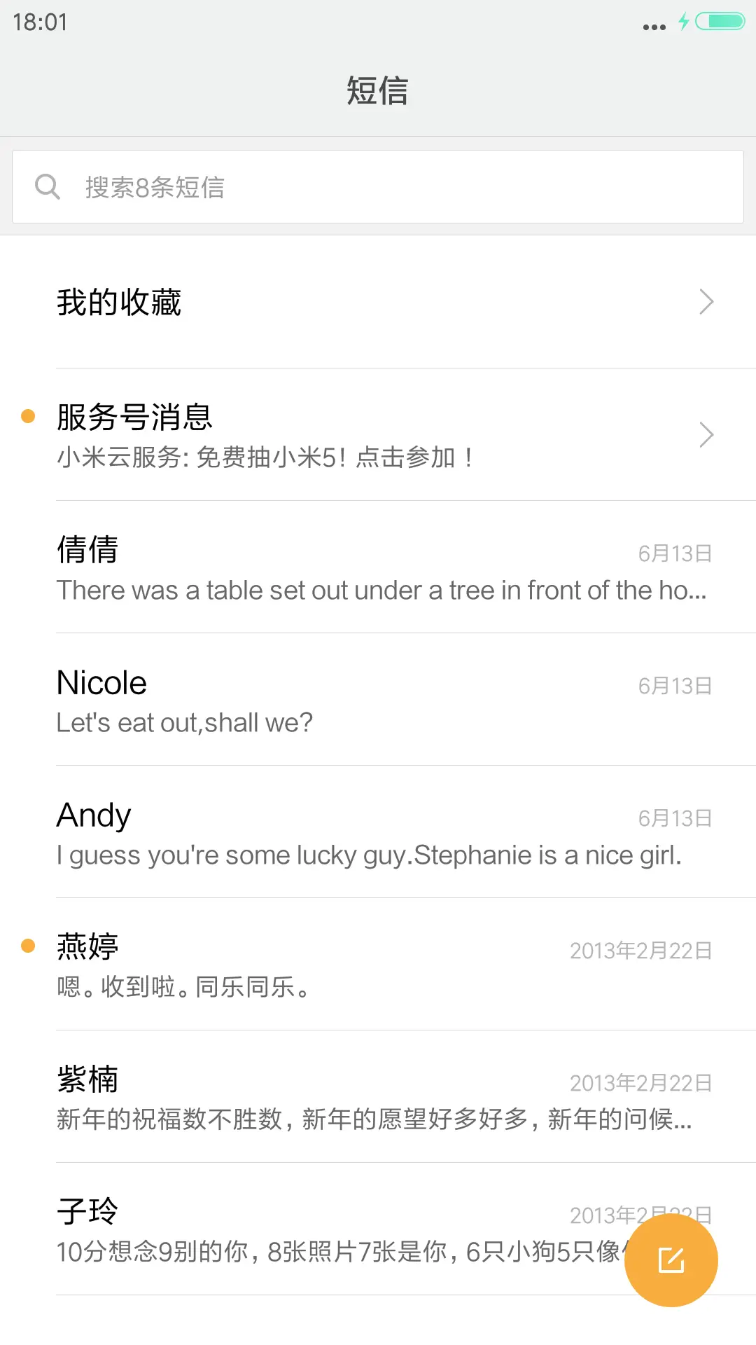网 - Screenshot 7