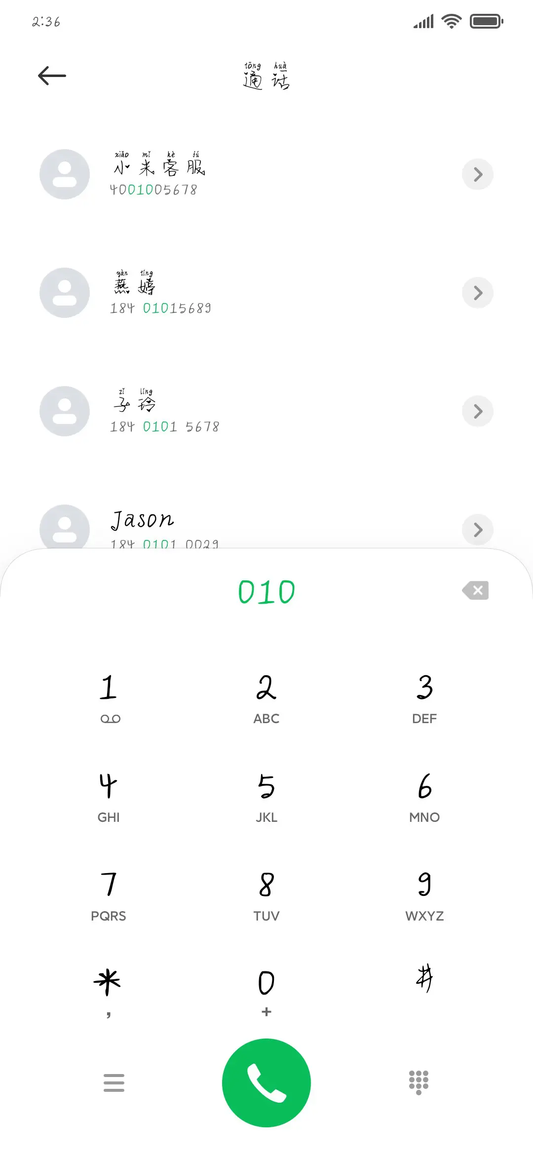 这颗星以你命名 - Screenshot 1