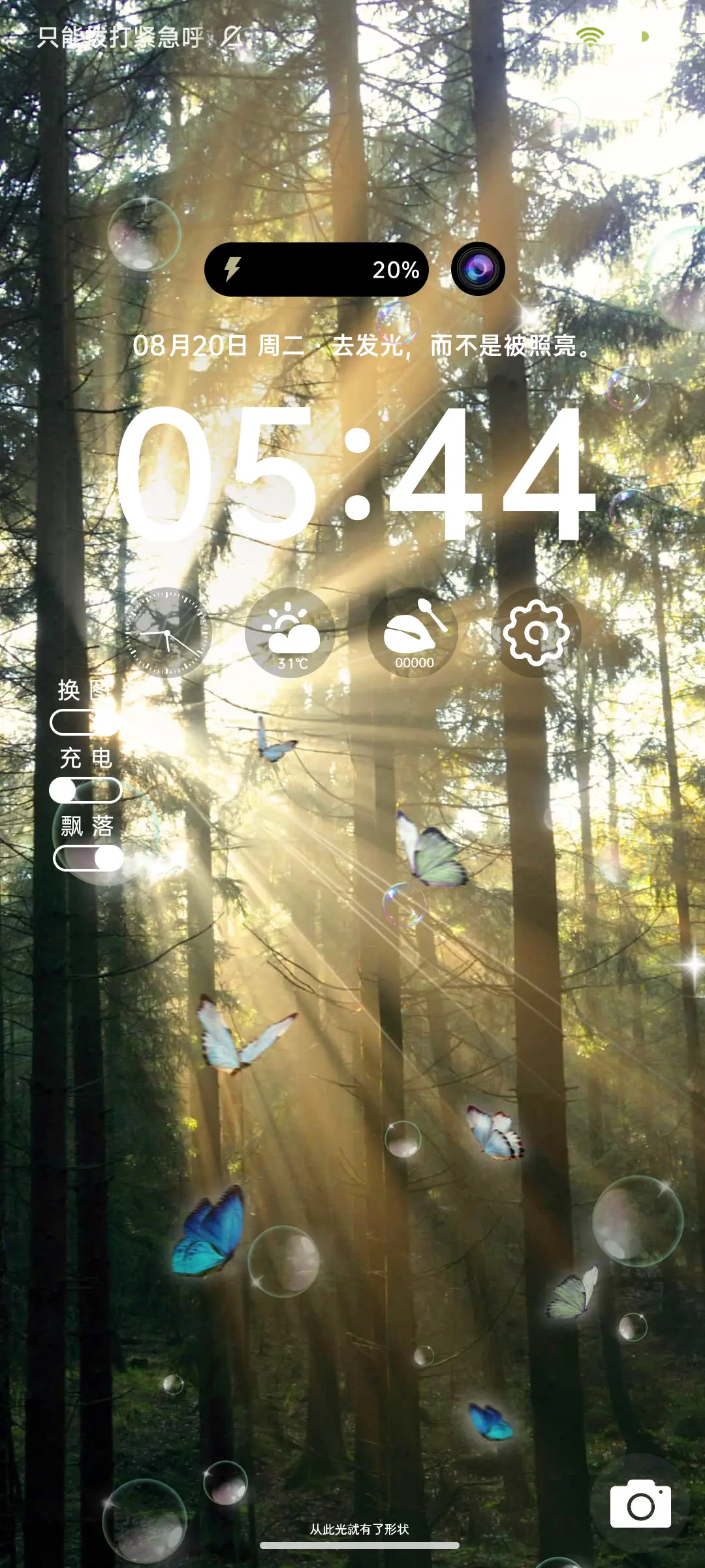 丁达尔 爱的形状 - Screenshot 6