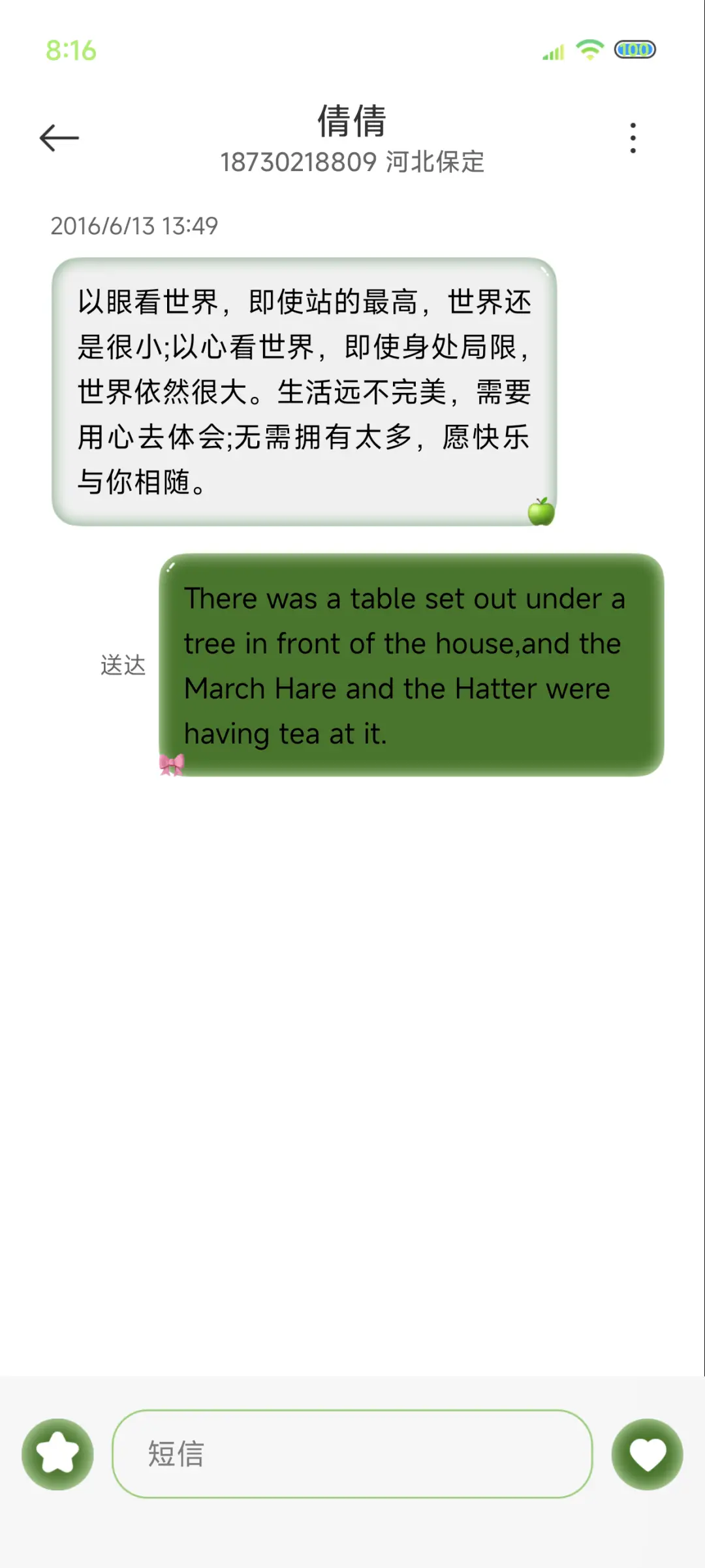 ins夏天以你为名 - Screenshot 12