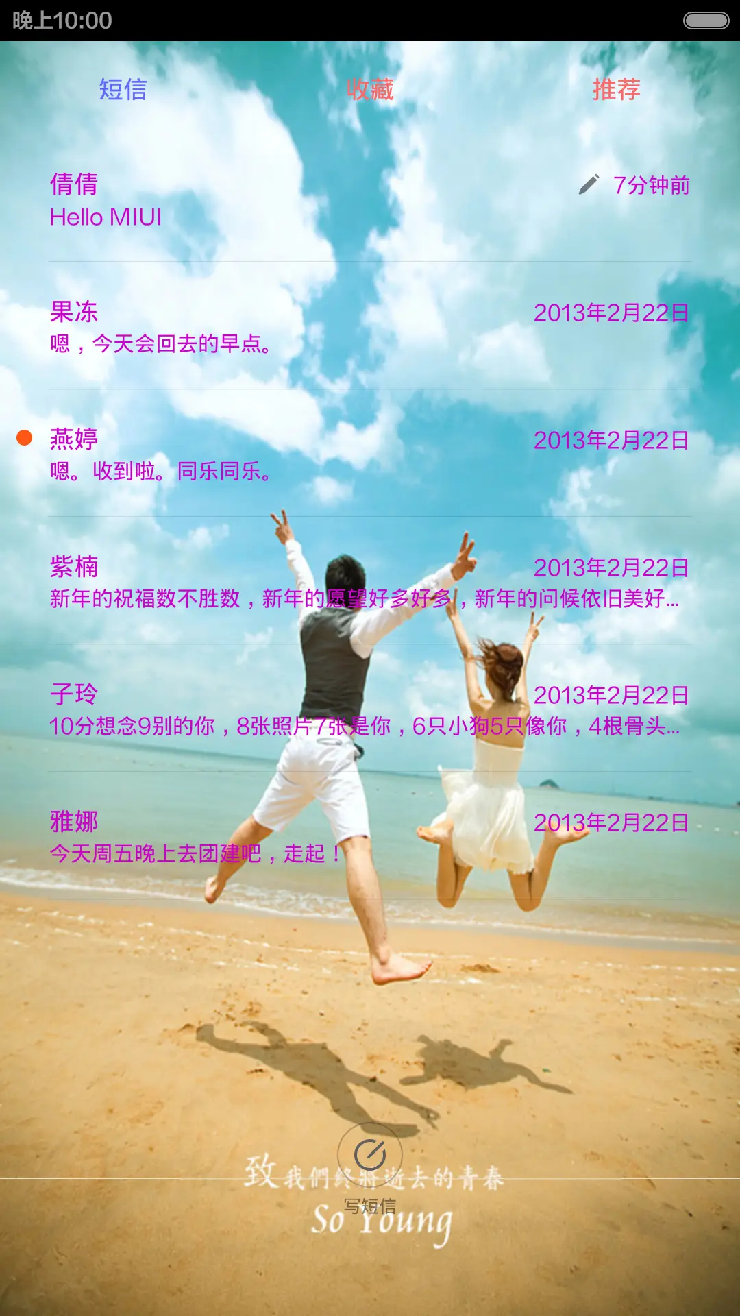 我们结婚吧（多锁屏欢迎试用） - Screenshot 5