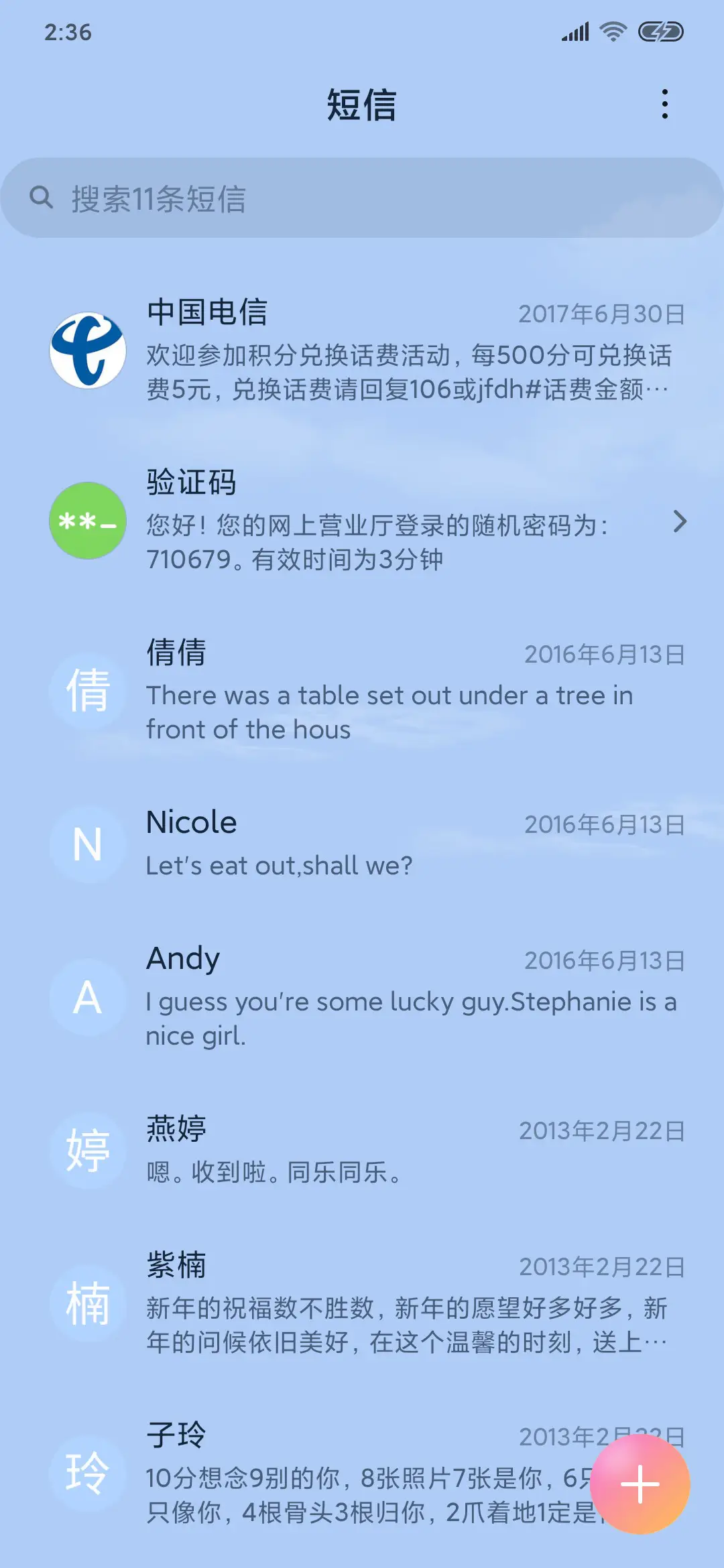 海风 - Screenshot 7